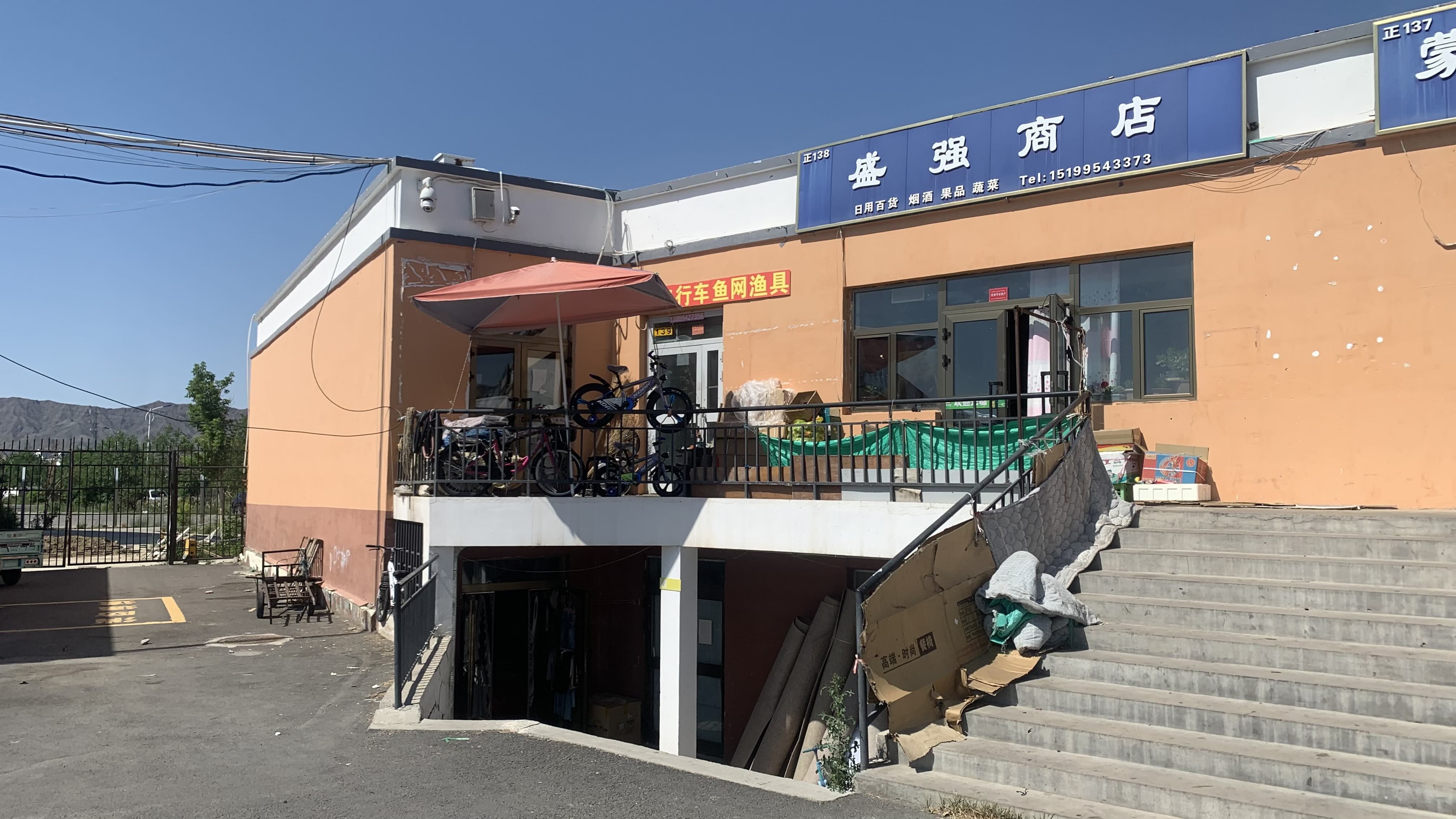 邊民互市二級市場