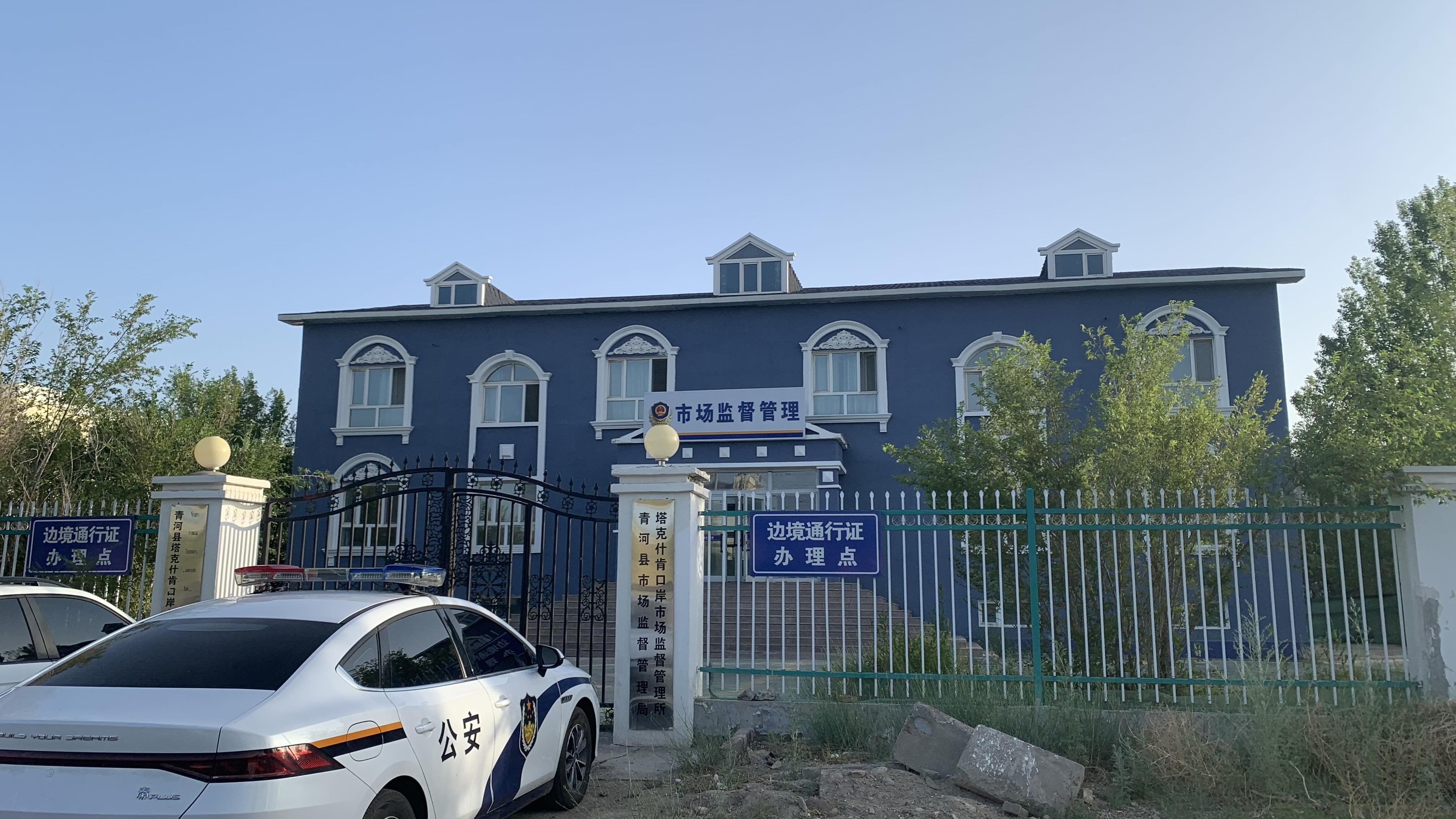 公安局