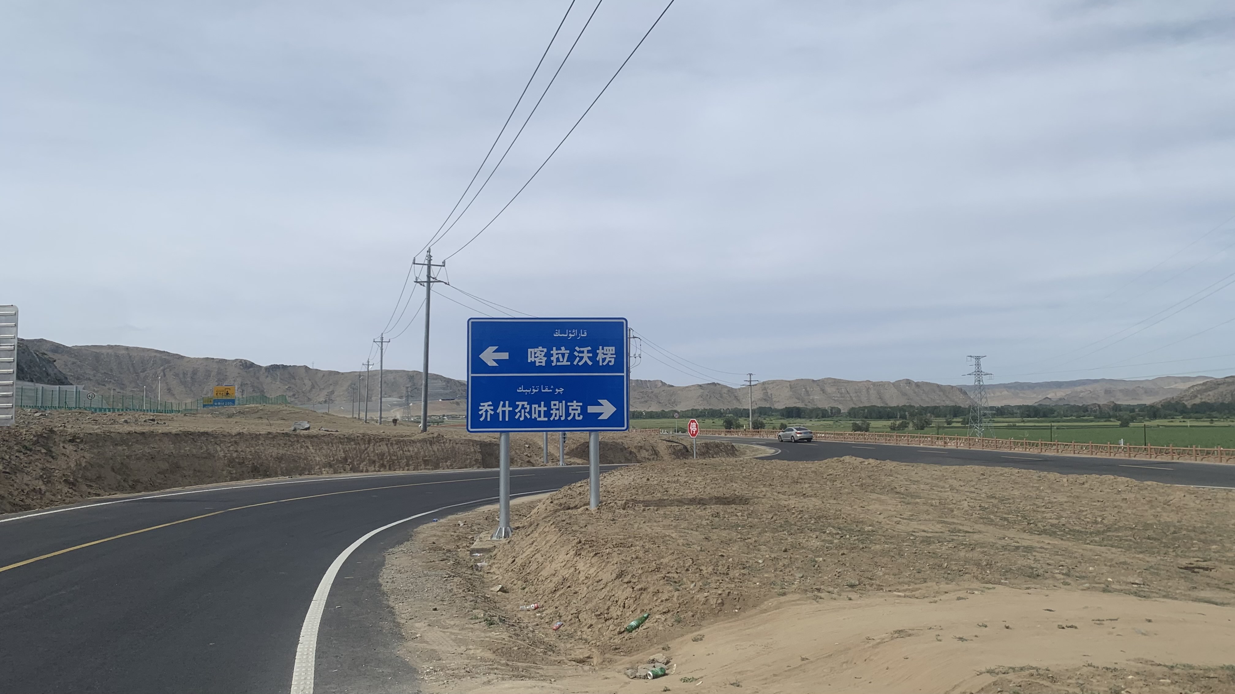 喀拉沃愣村