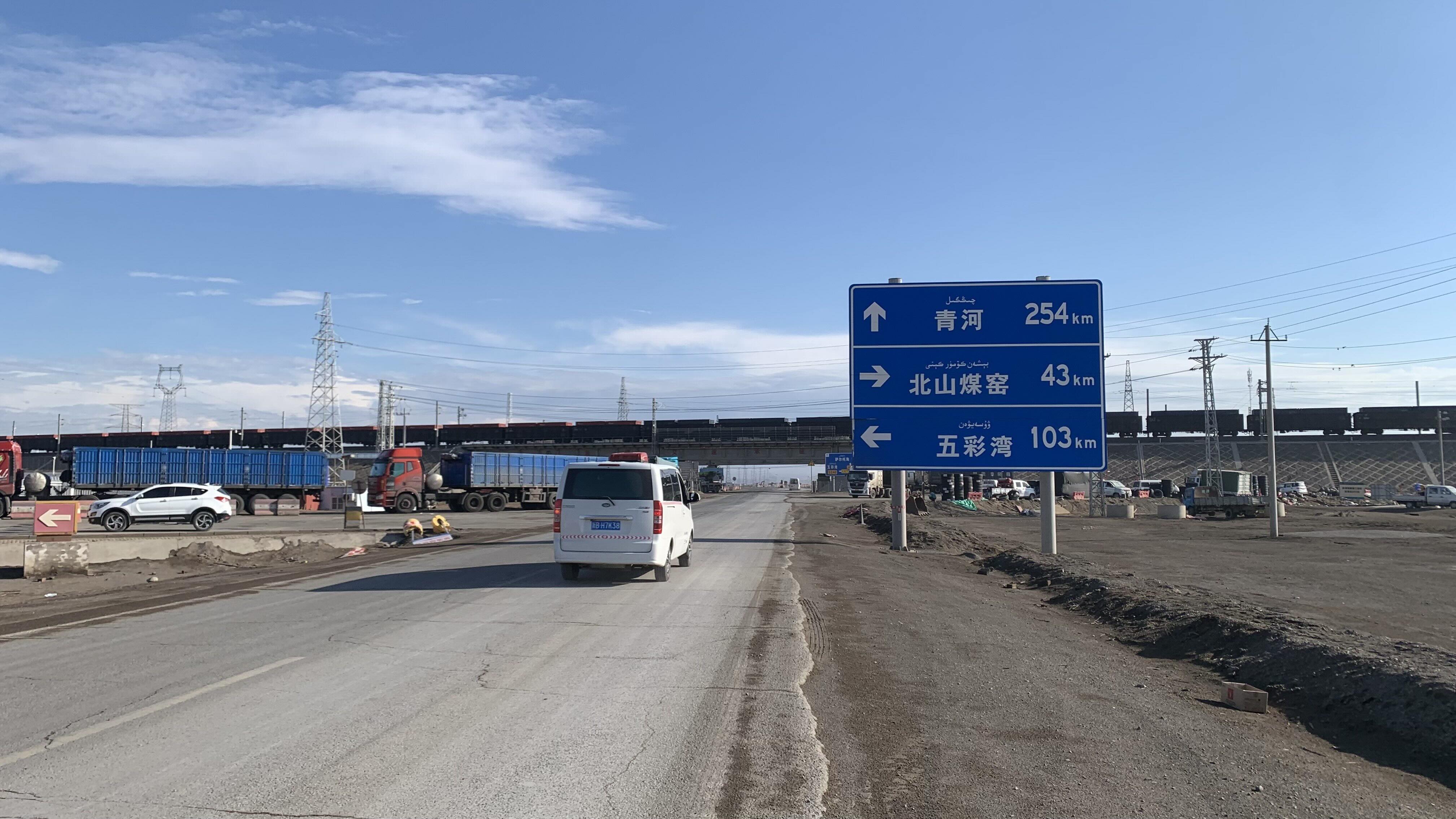 五彩灣方向