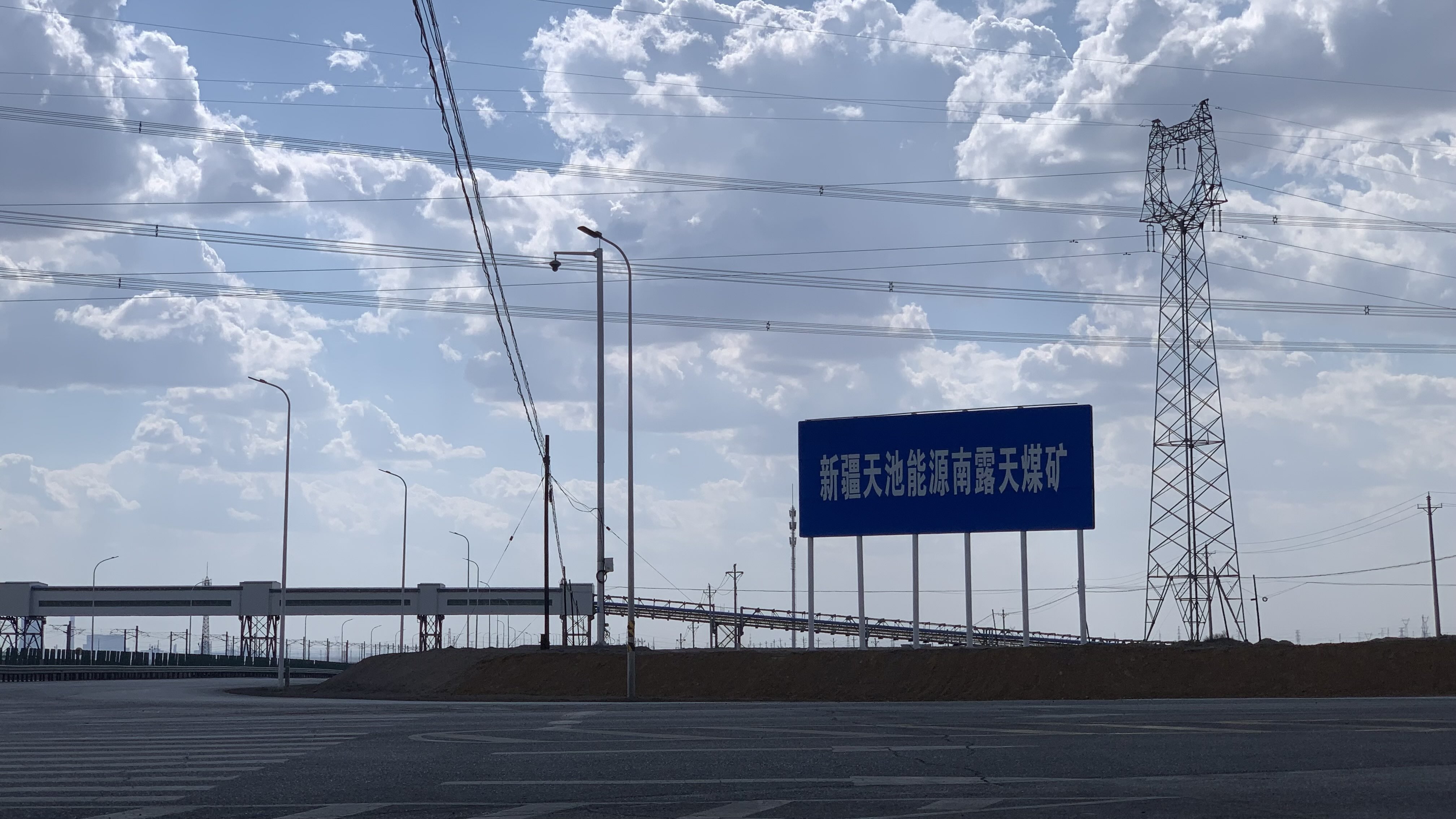 礦區
