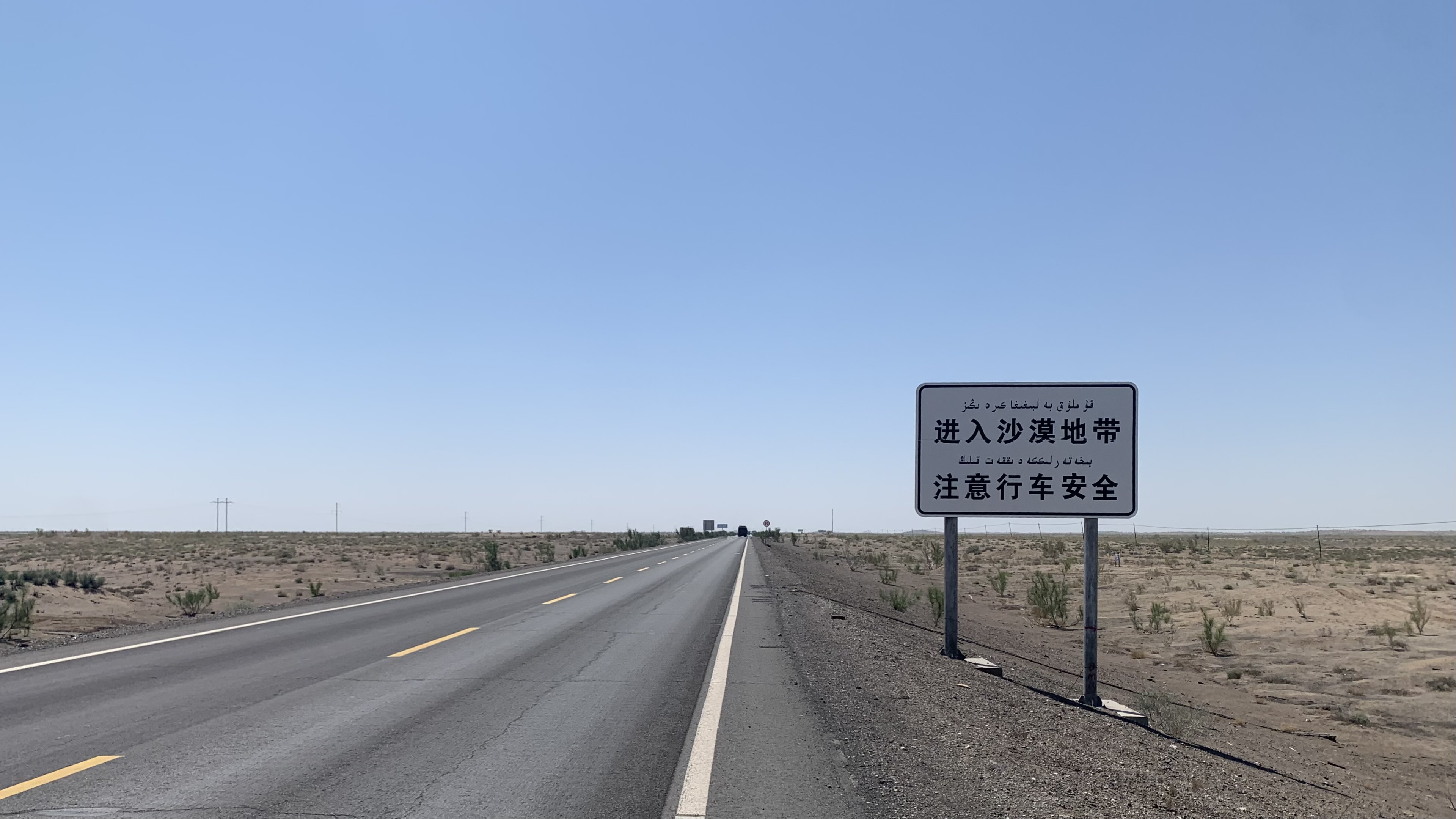 沙漠地帶