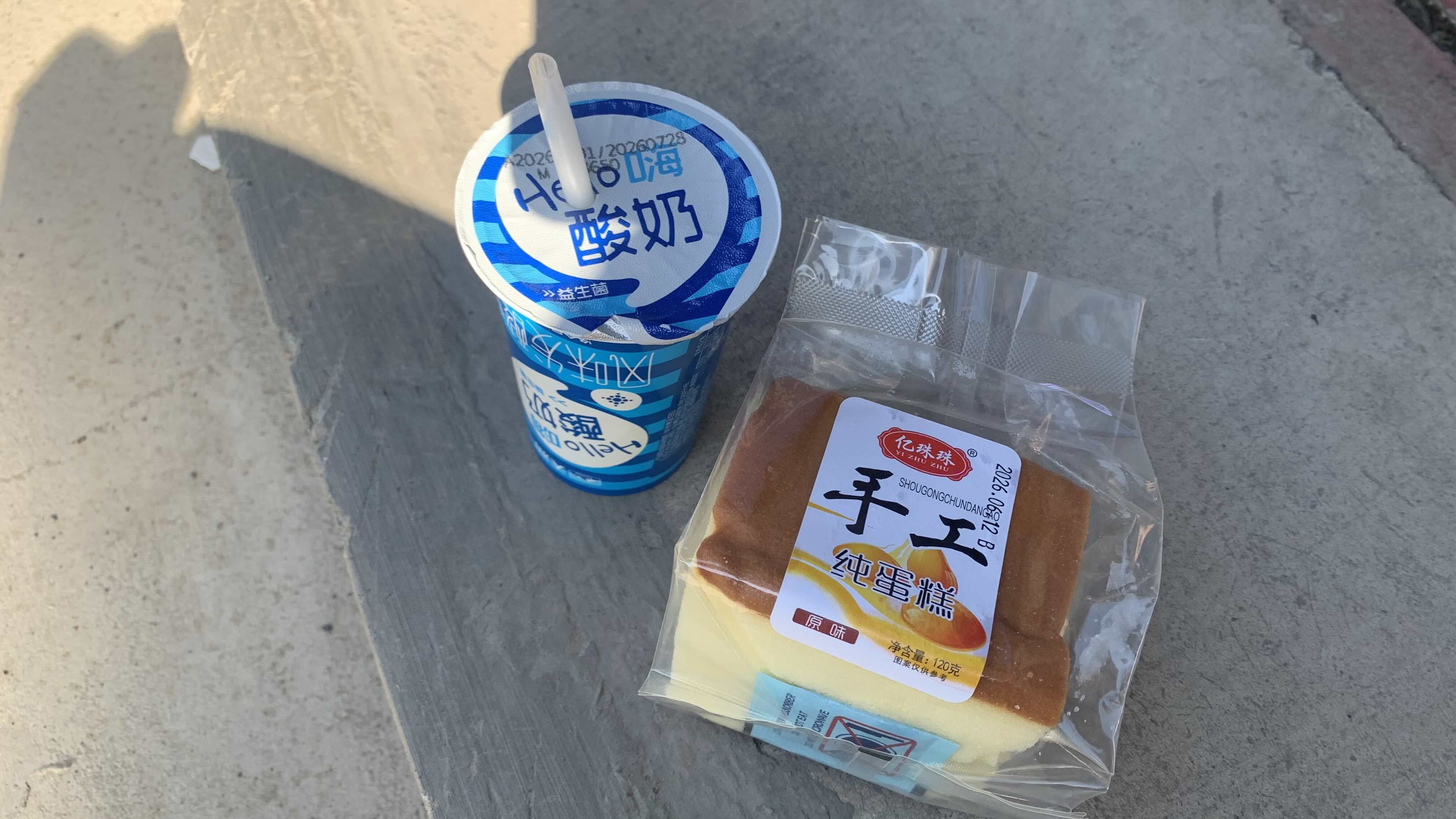 酸奶雞蛋糕