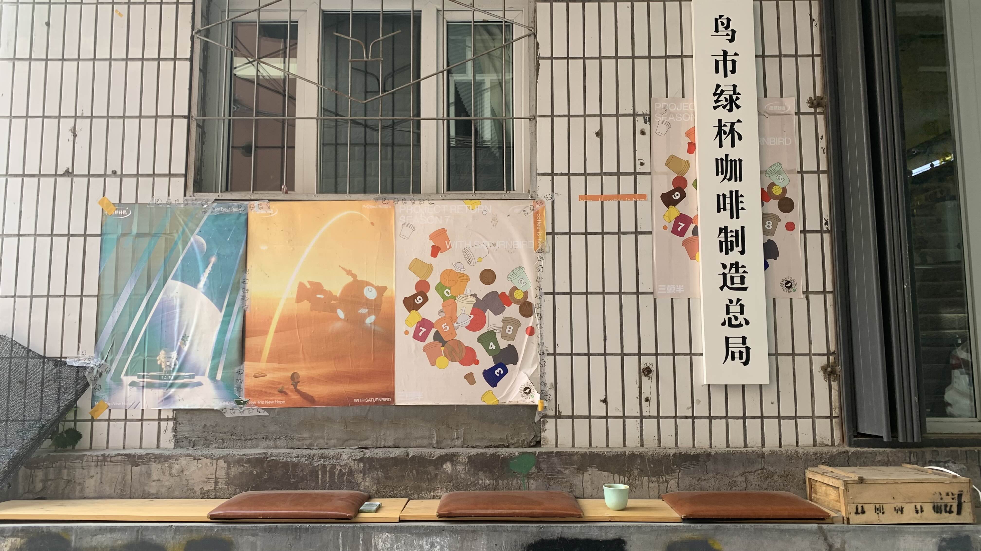 咖啡店