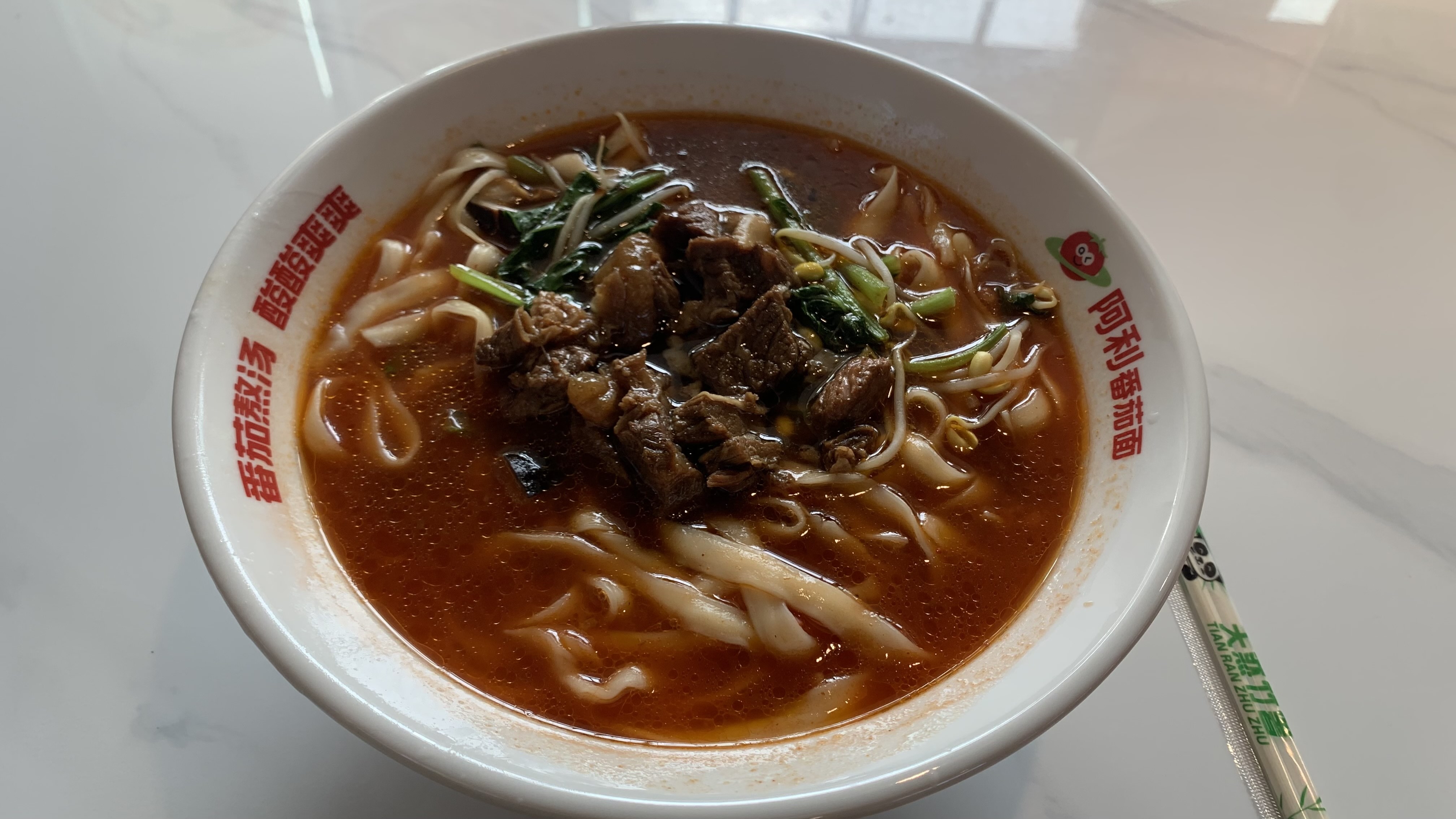 牛肉麵