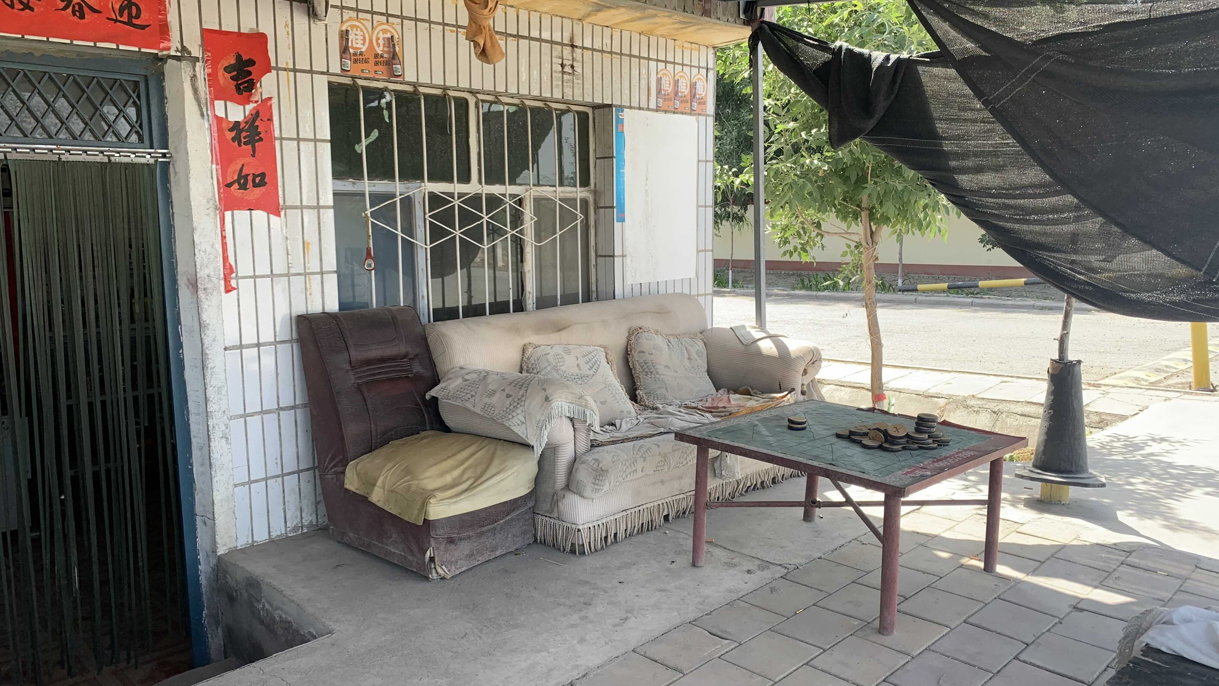 雜貨店