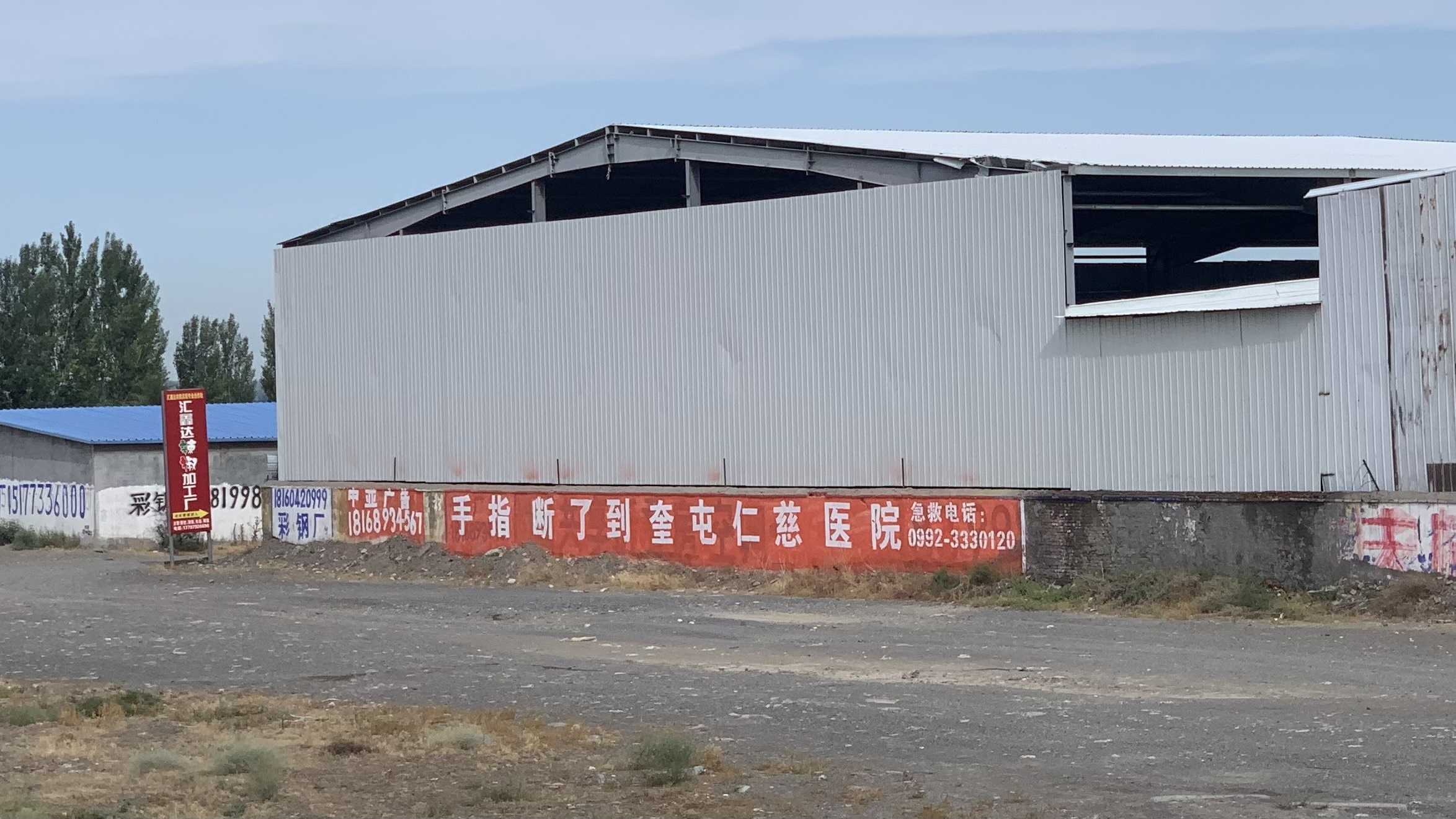 手指斷了到奎屯仁慈醫院