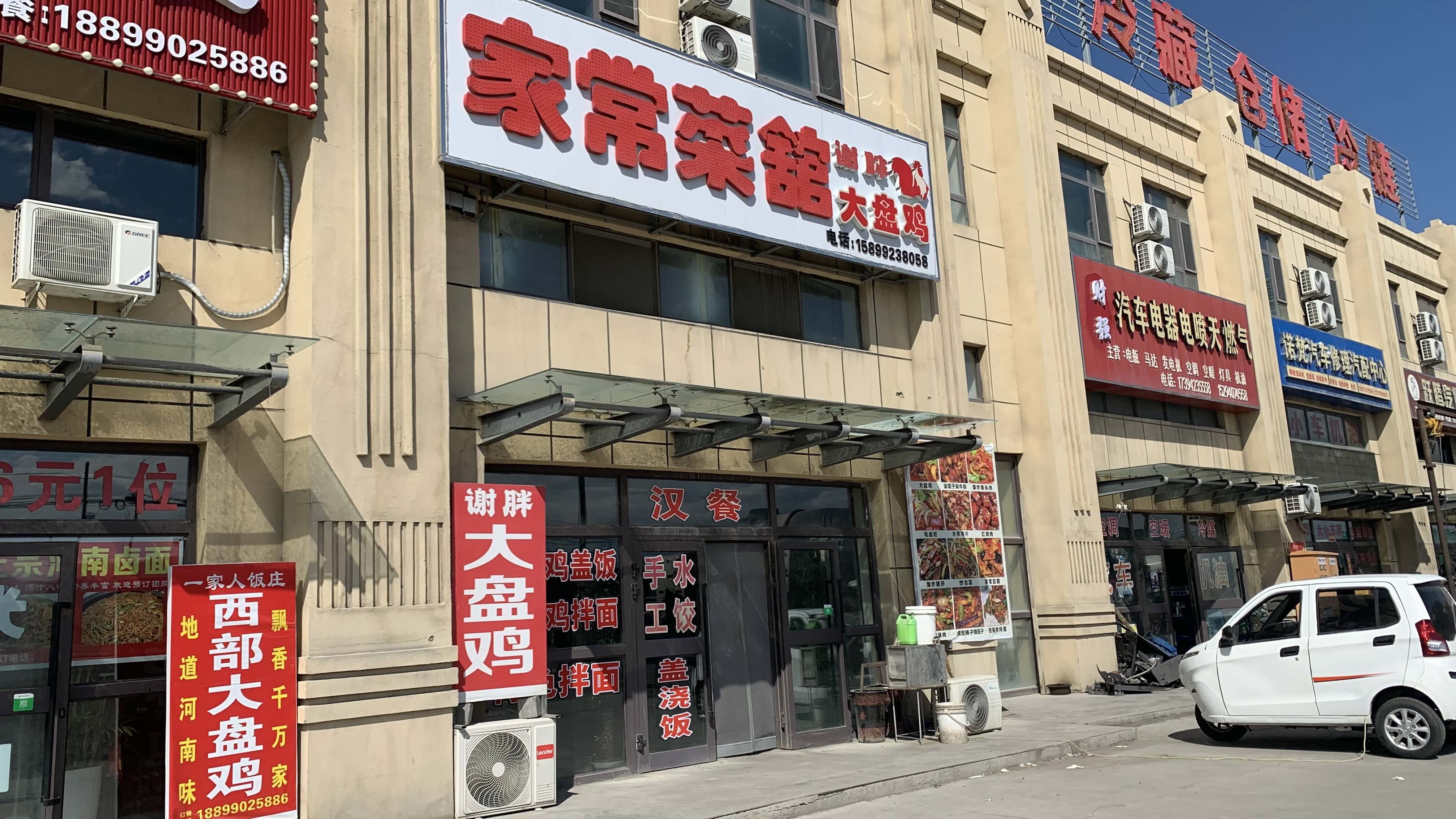 漢餐