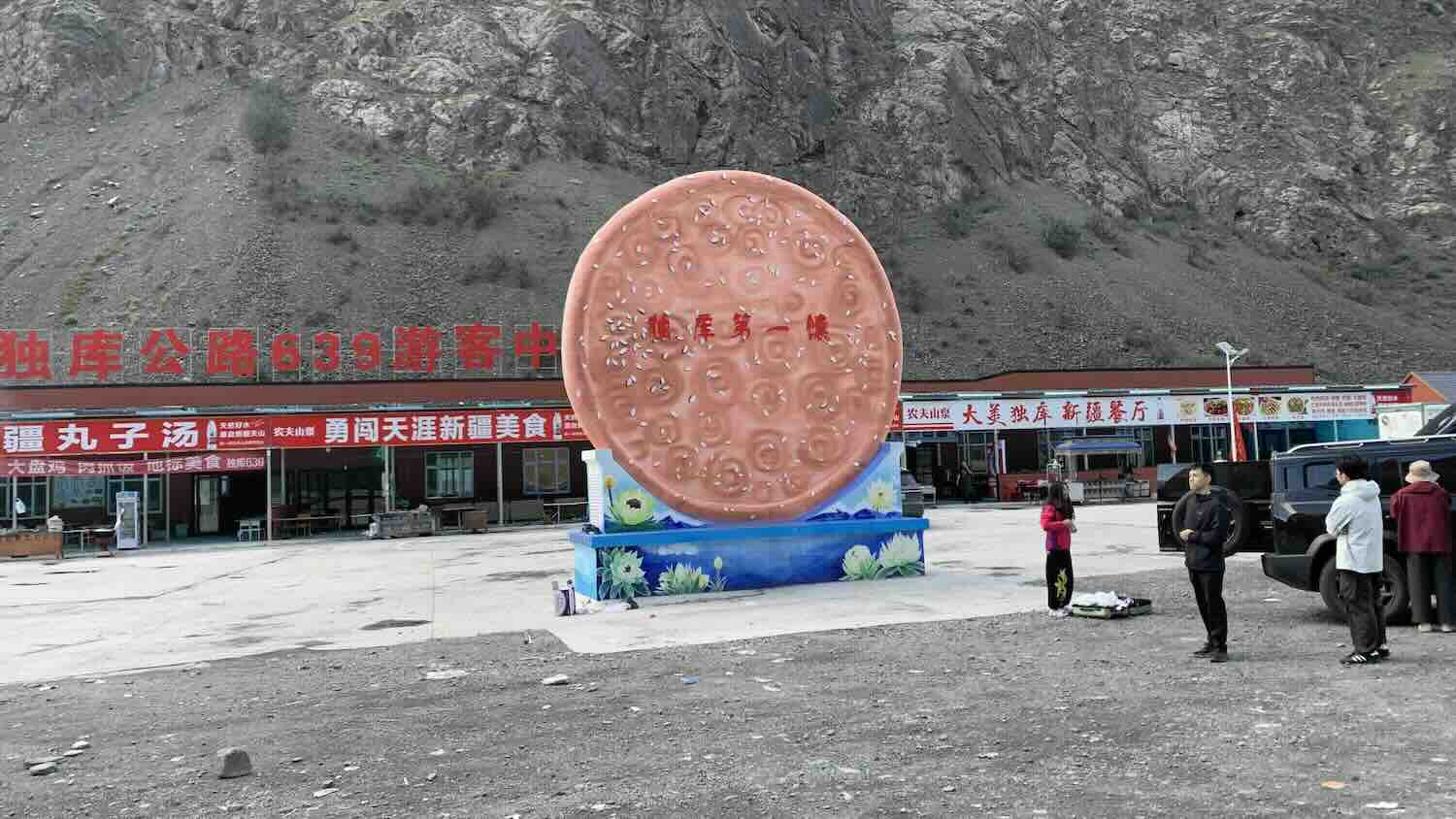 窗外