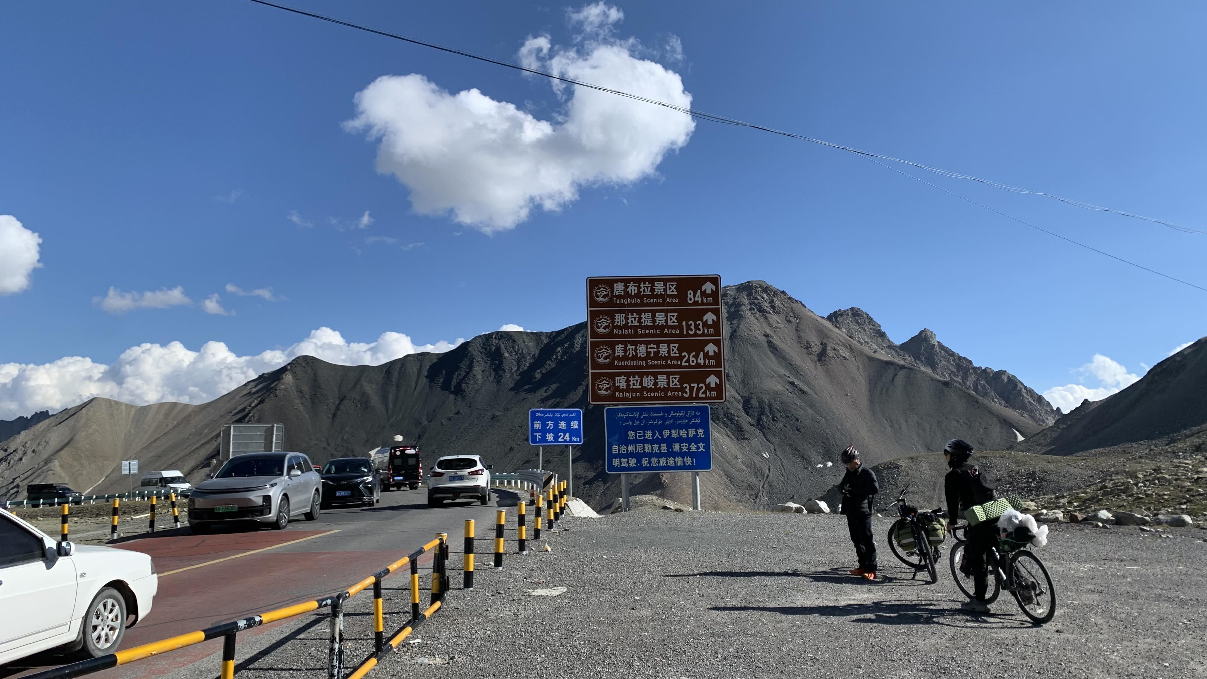 準備下坡
