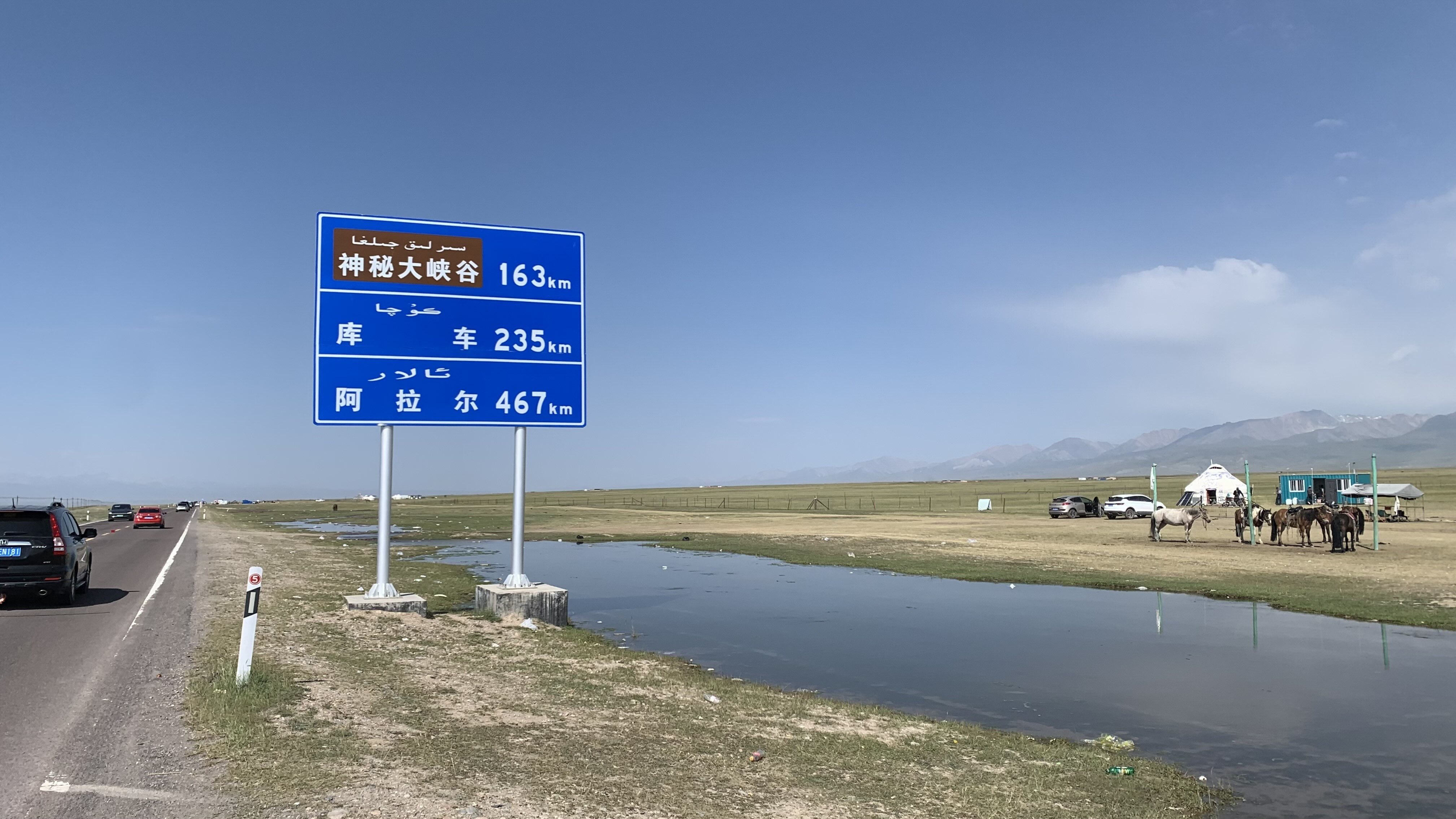庫車路牌