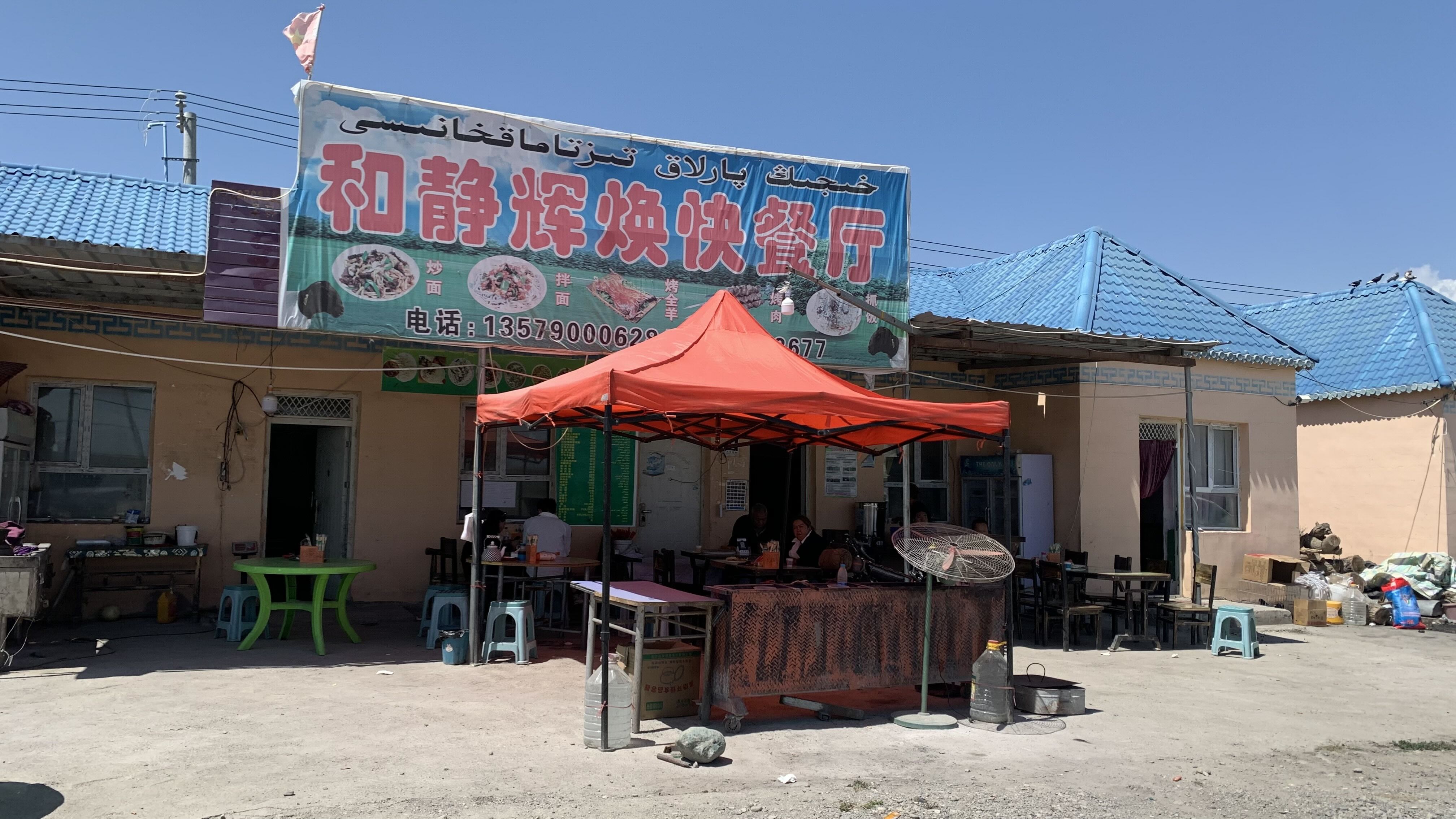 餐廳