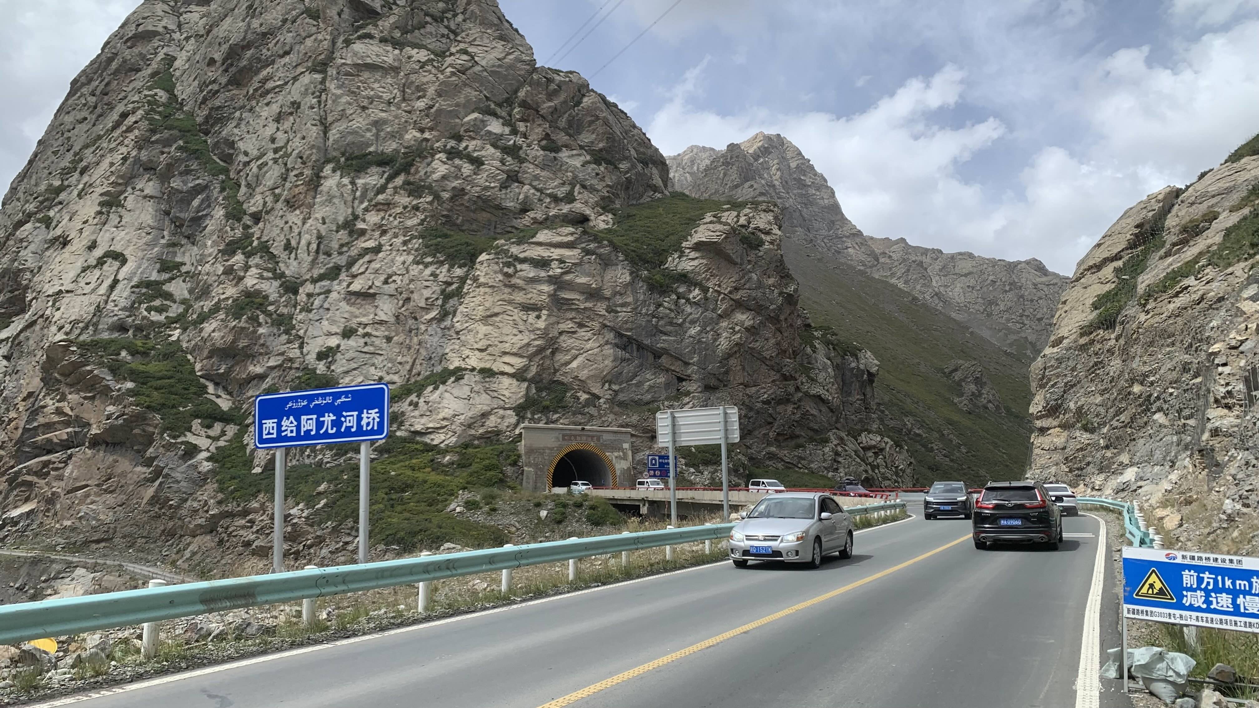 隧道
