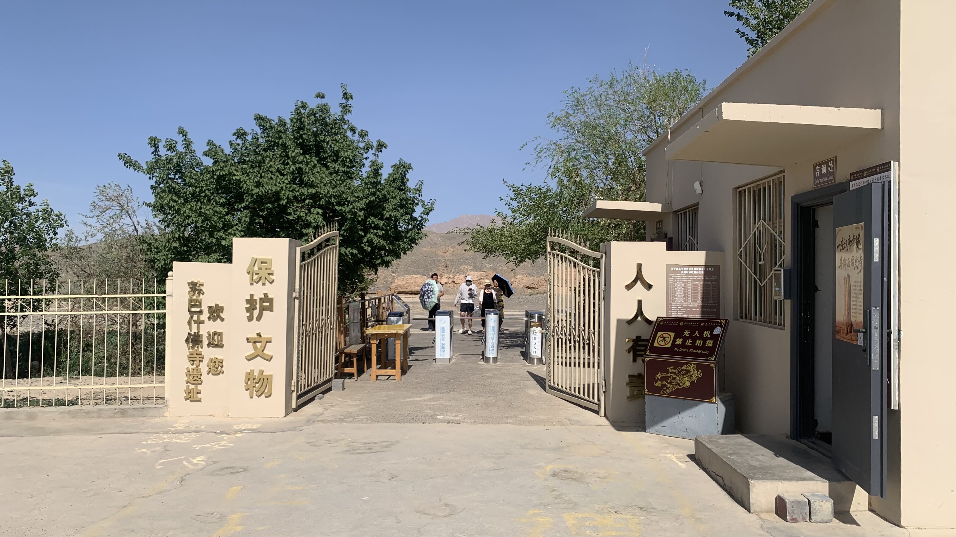 昭怙釐大寺