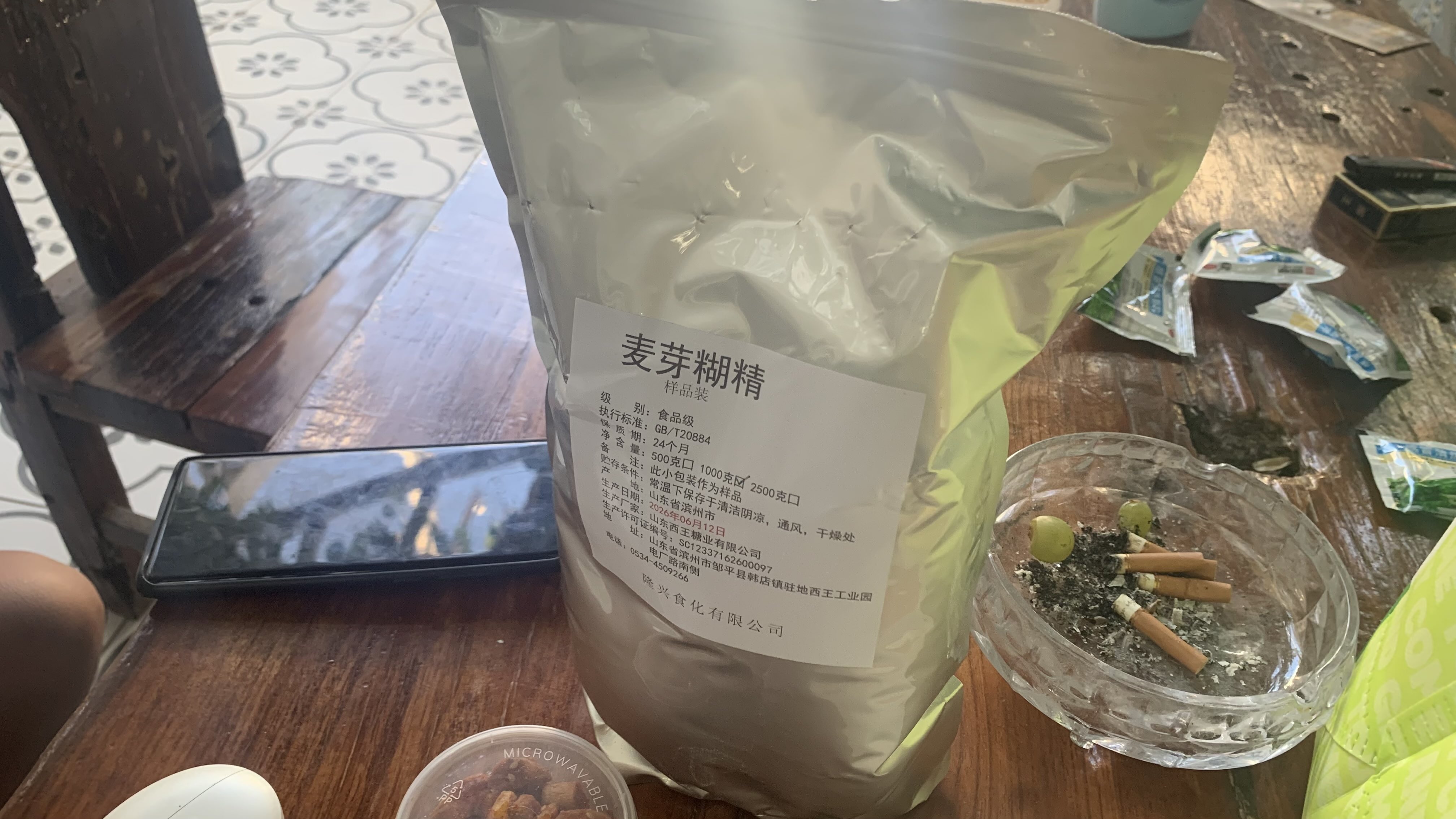 麥芽糊精