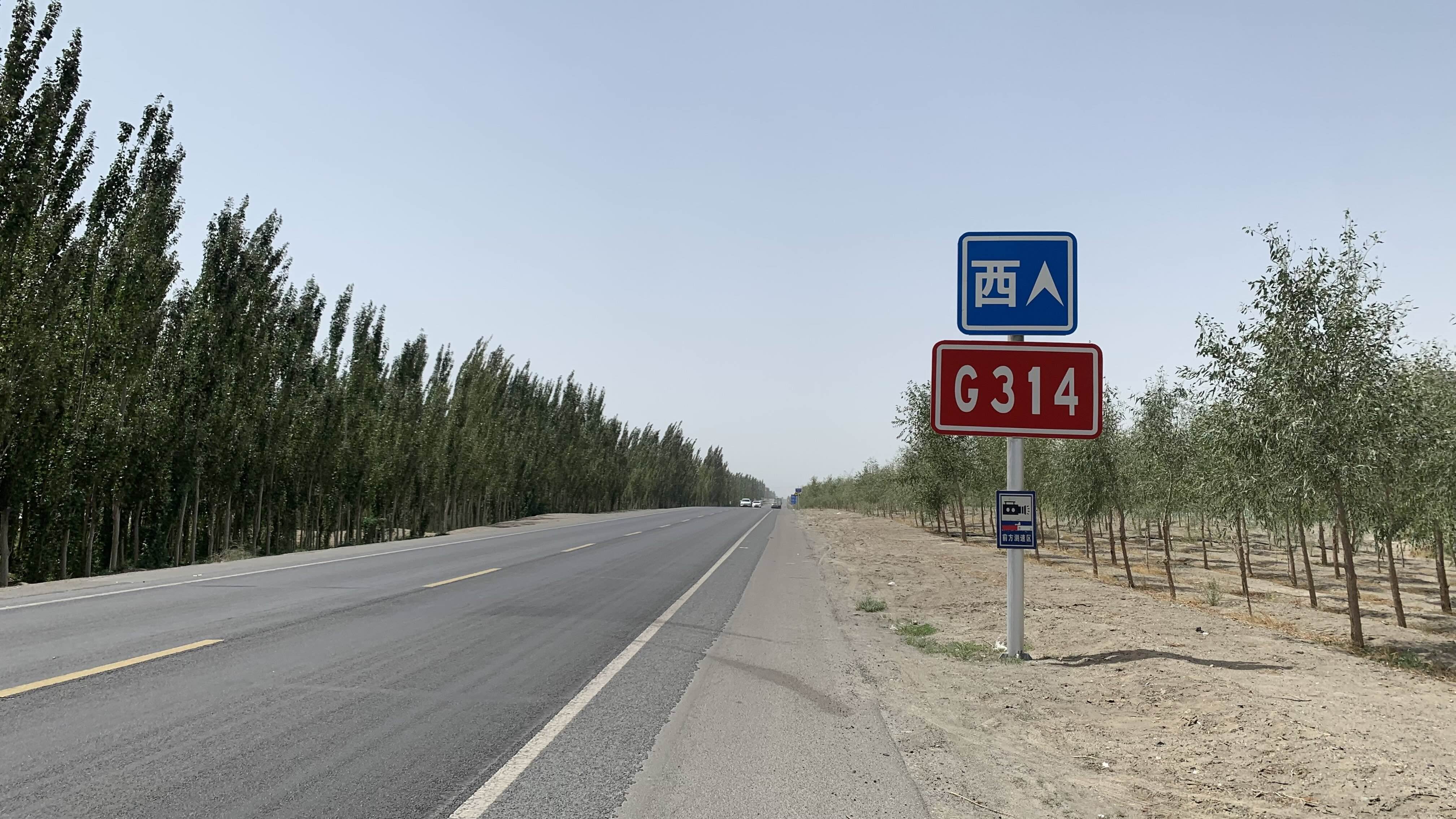 西行