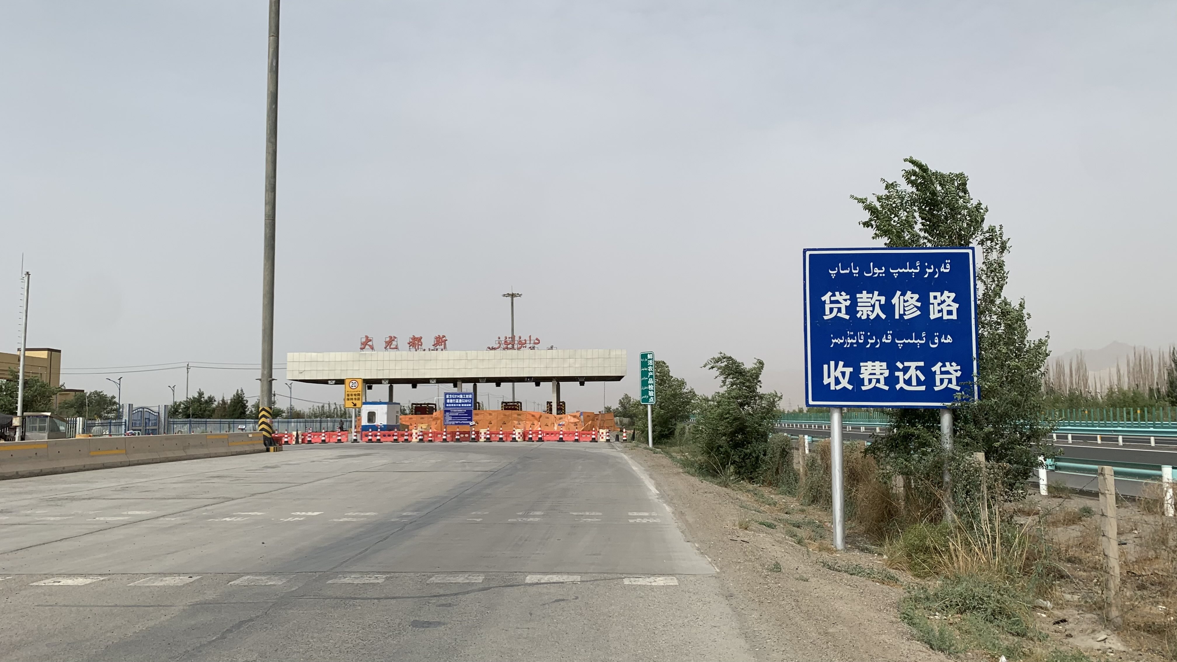貸款修路