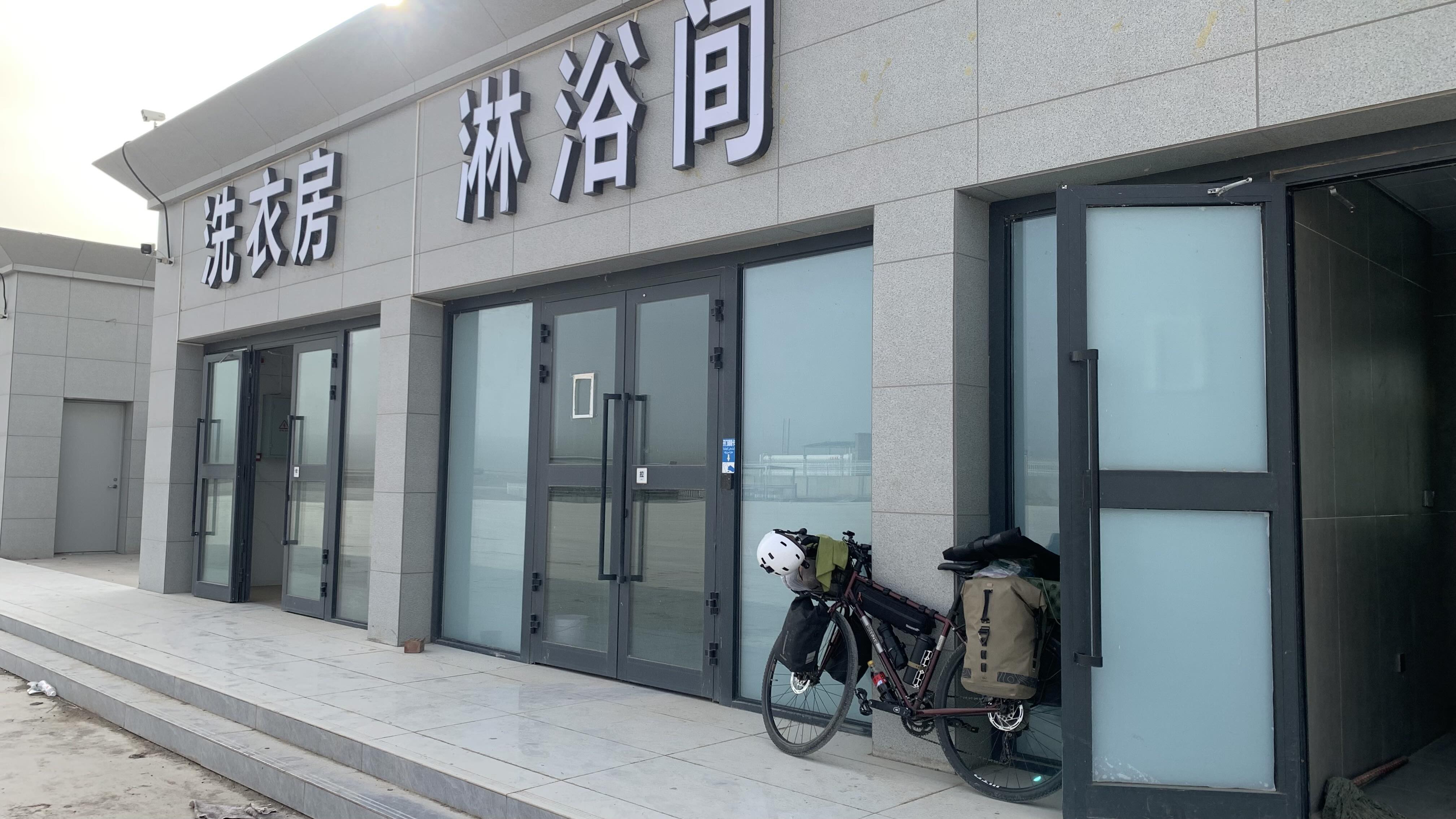 免費淋浴