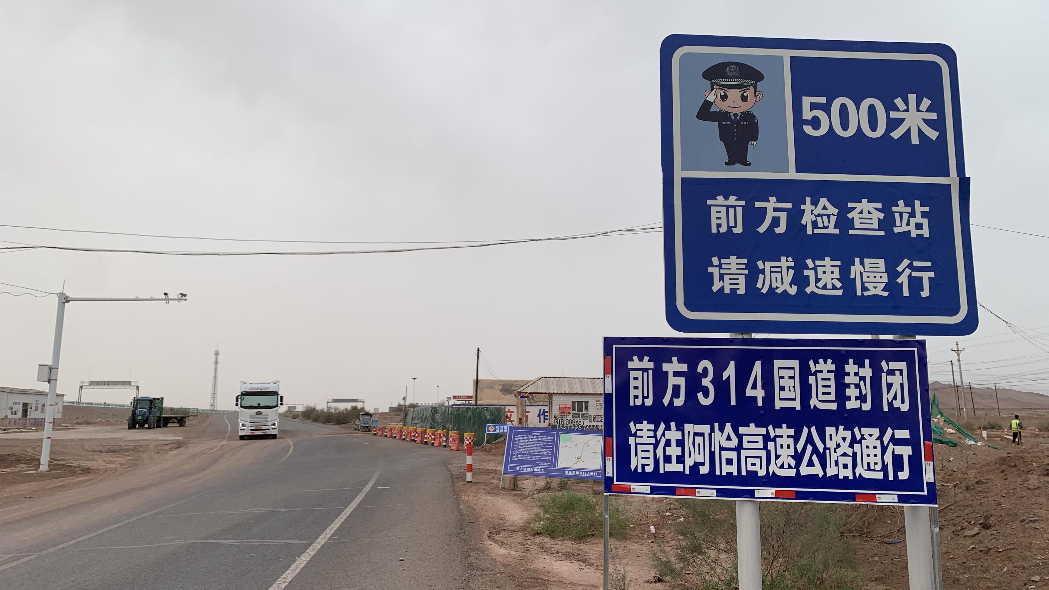 道路封閉