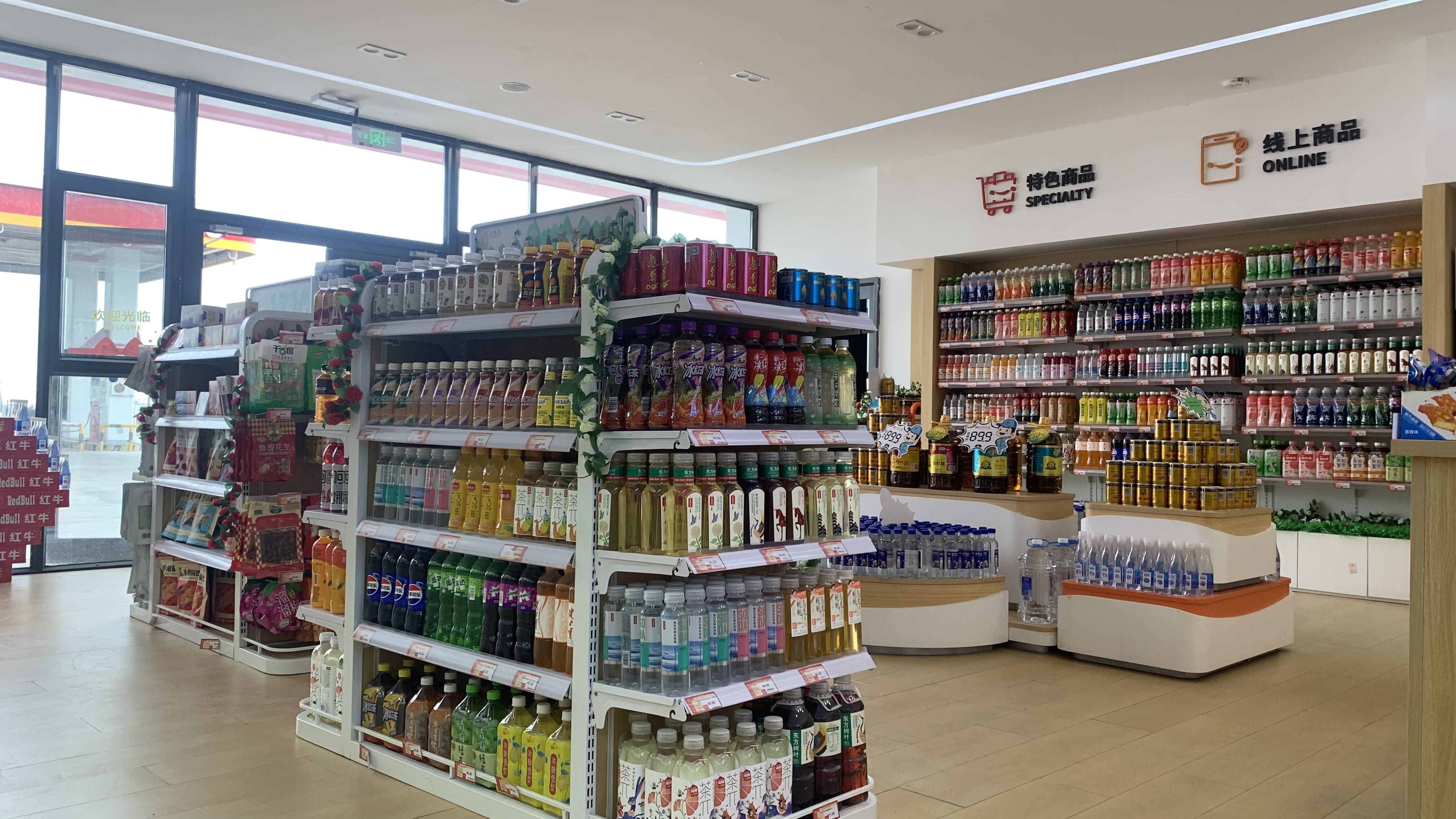 貨品齊全