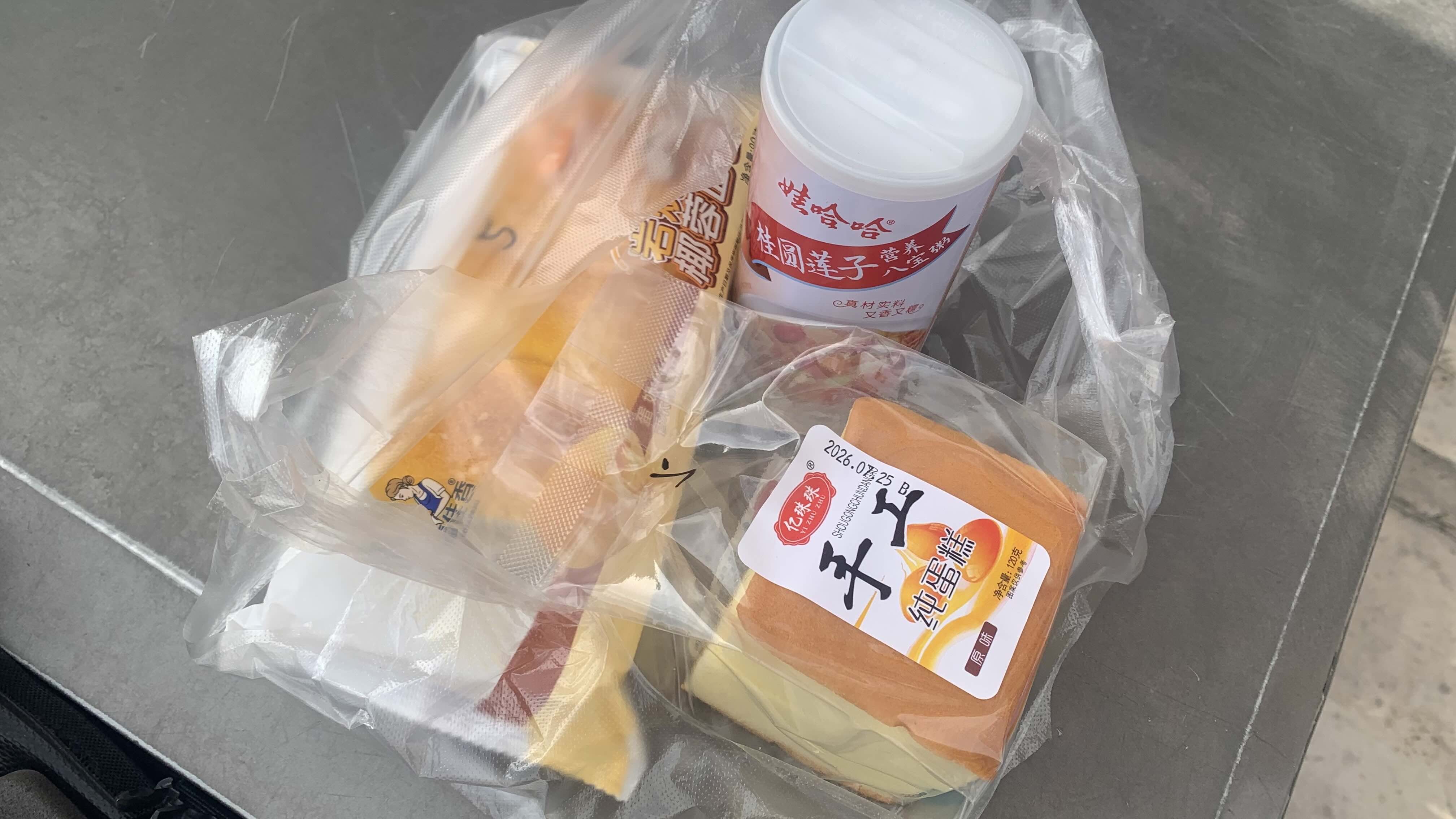 糧食