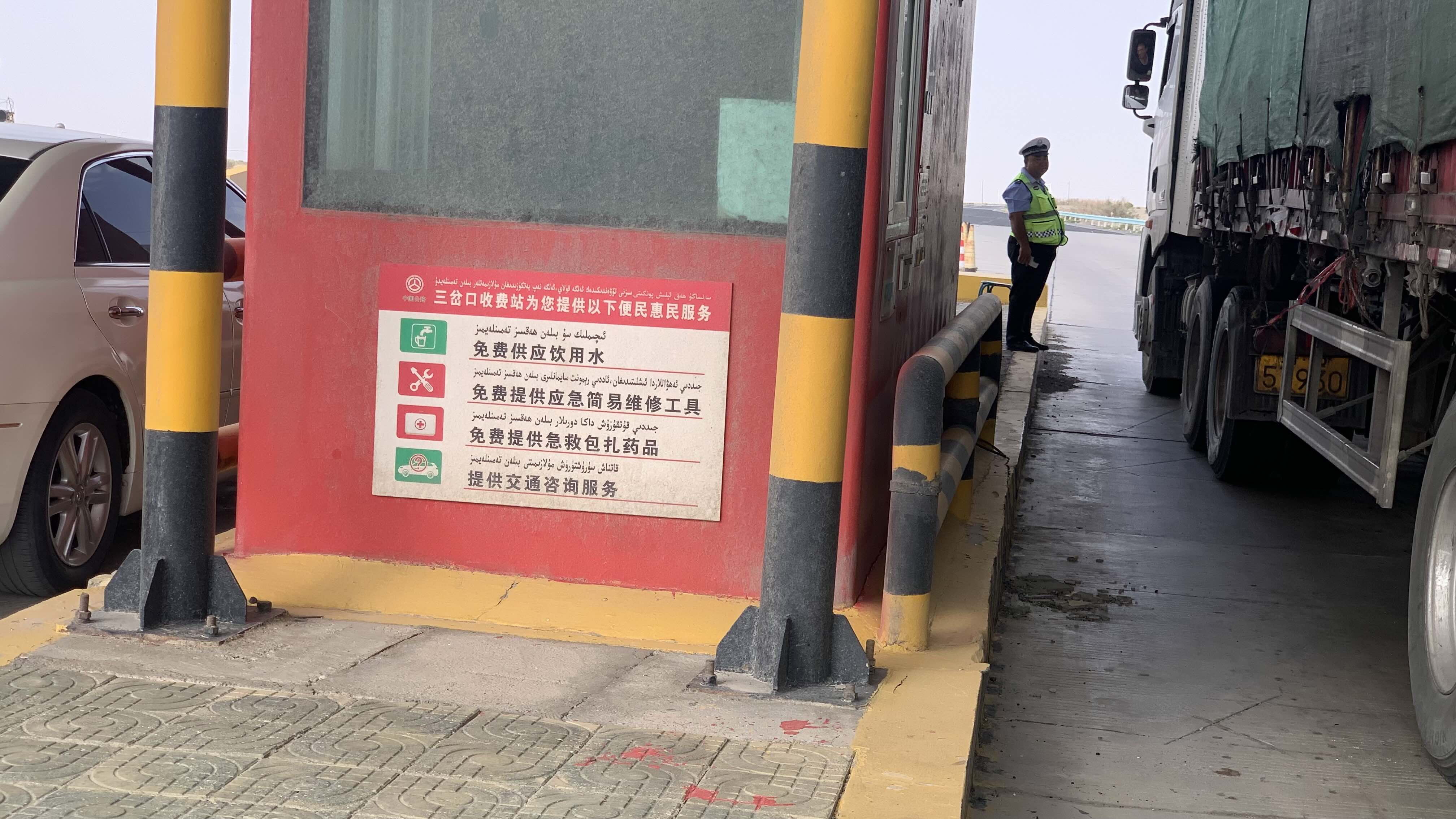 三岔口收費站