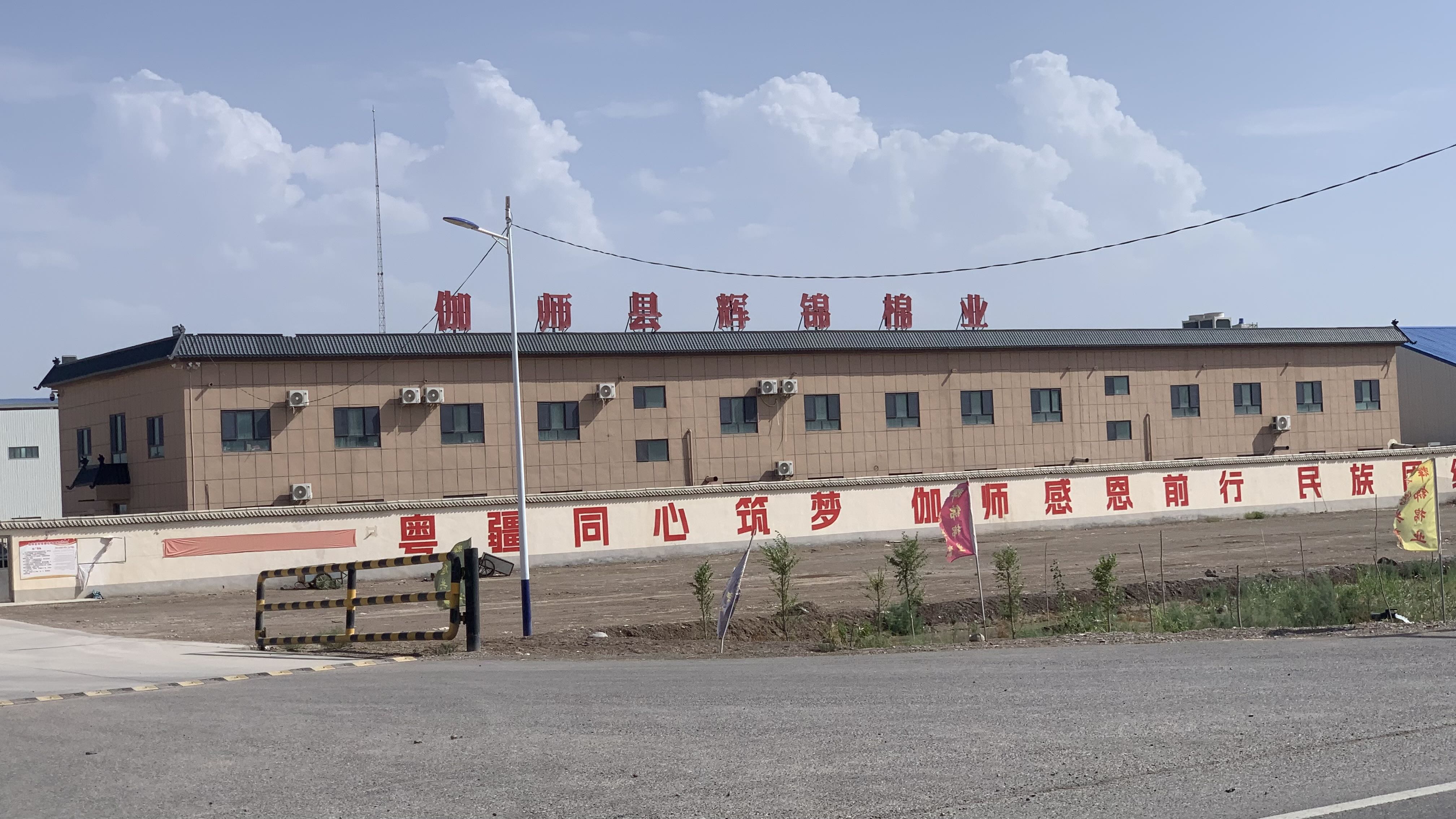 棉業