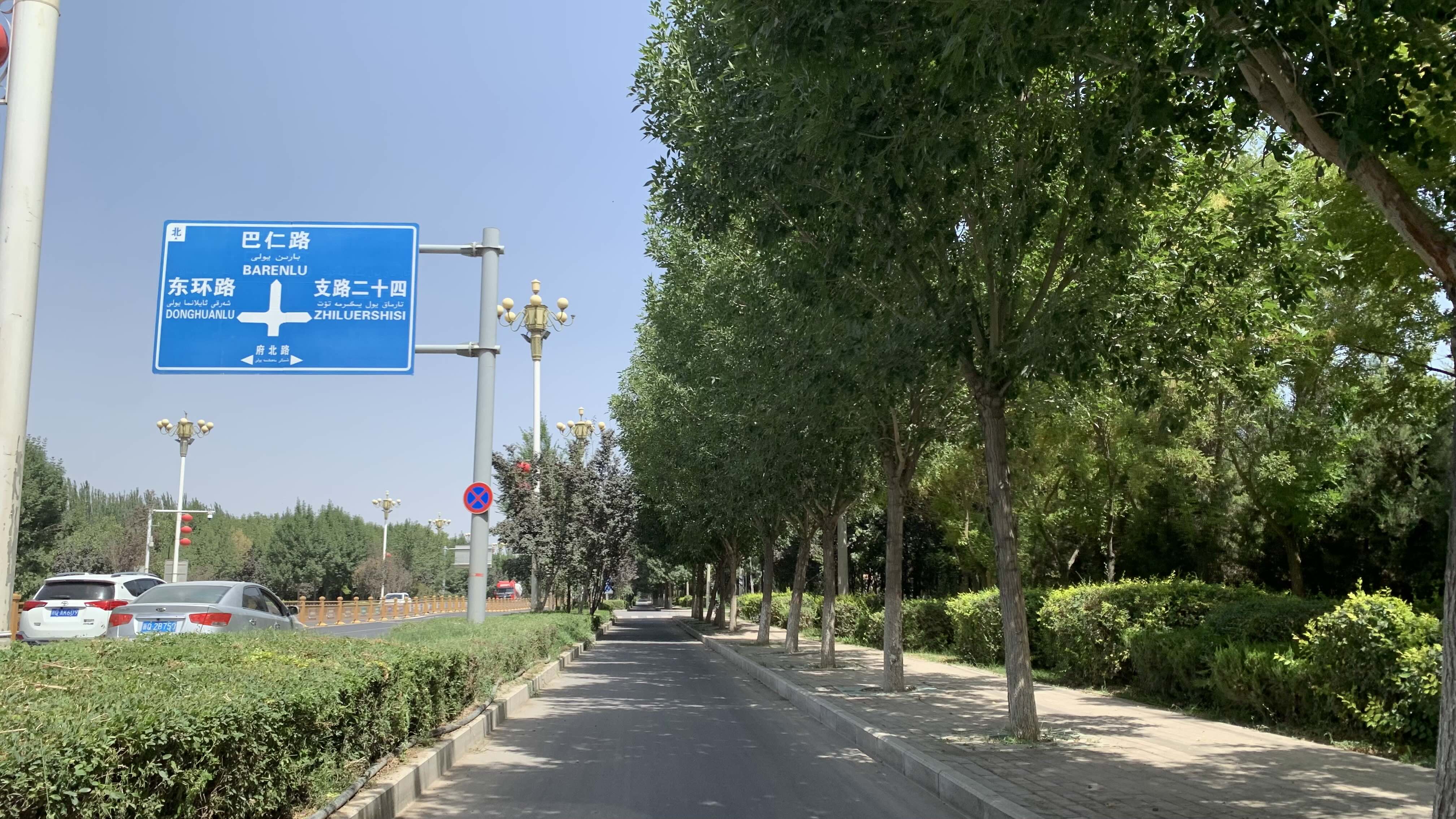 進入喀什