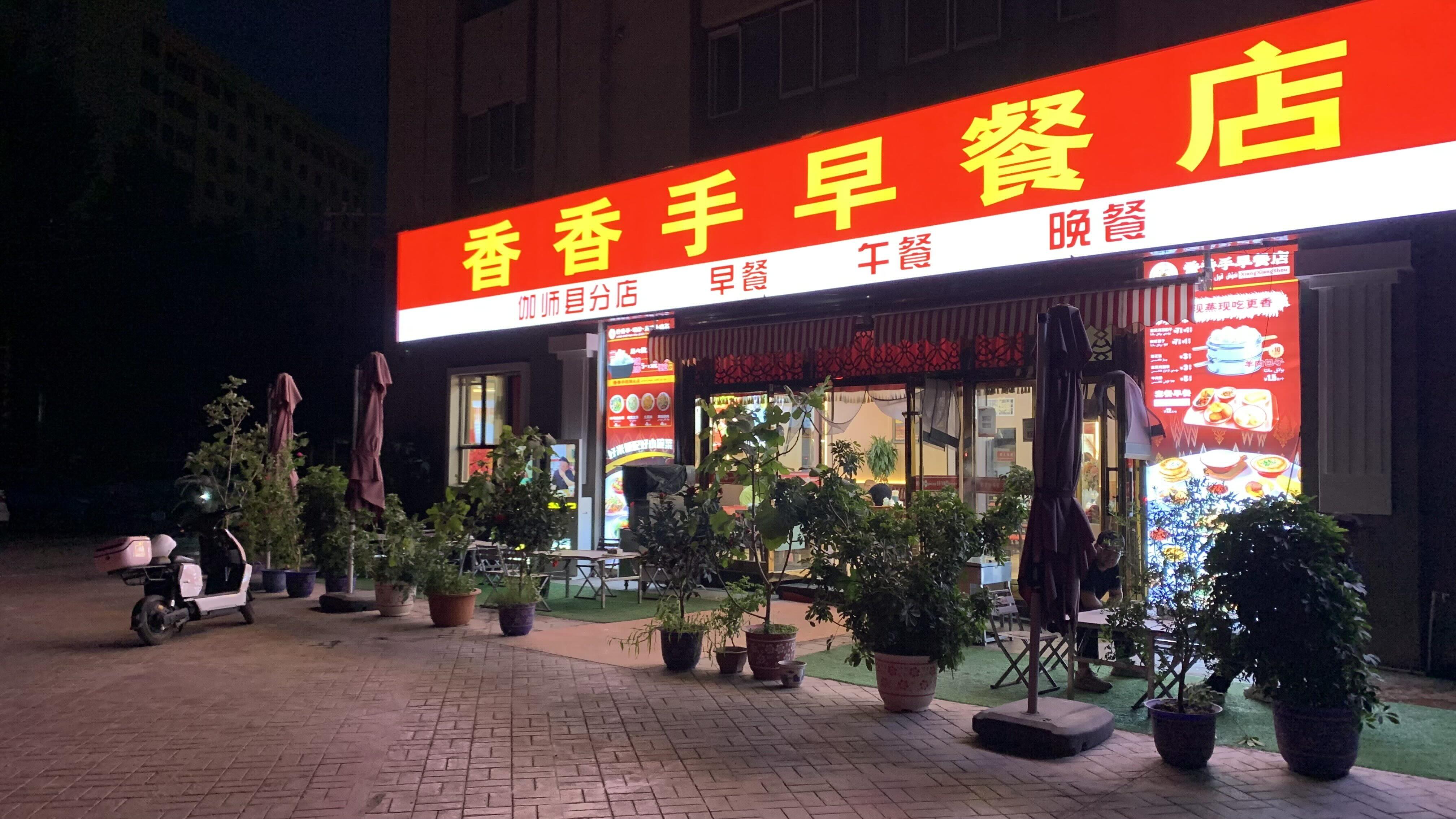 吃早餐