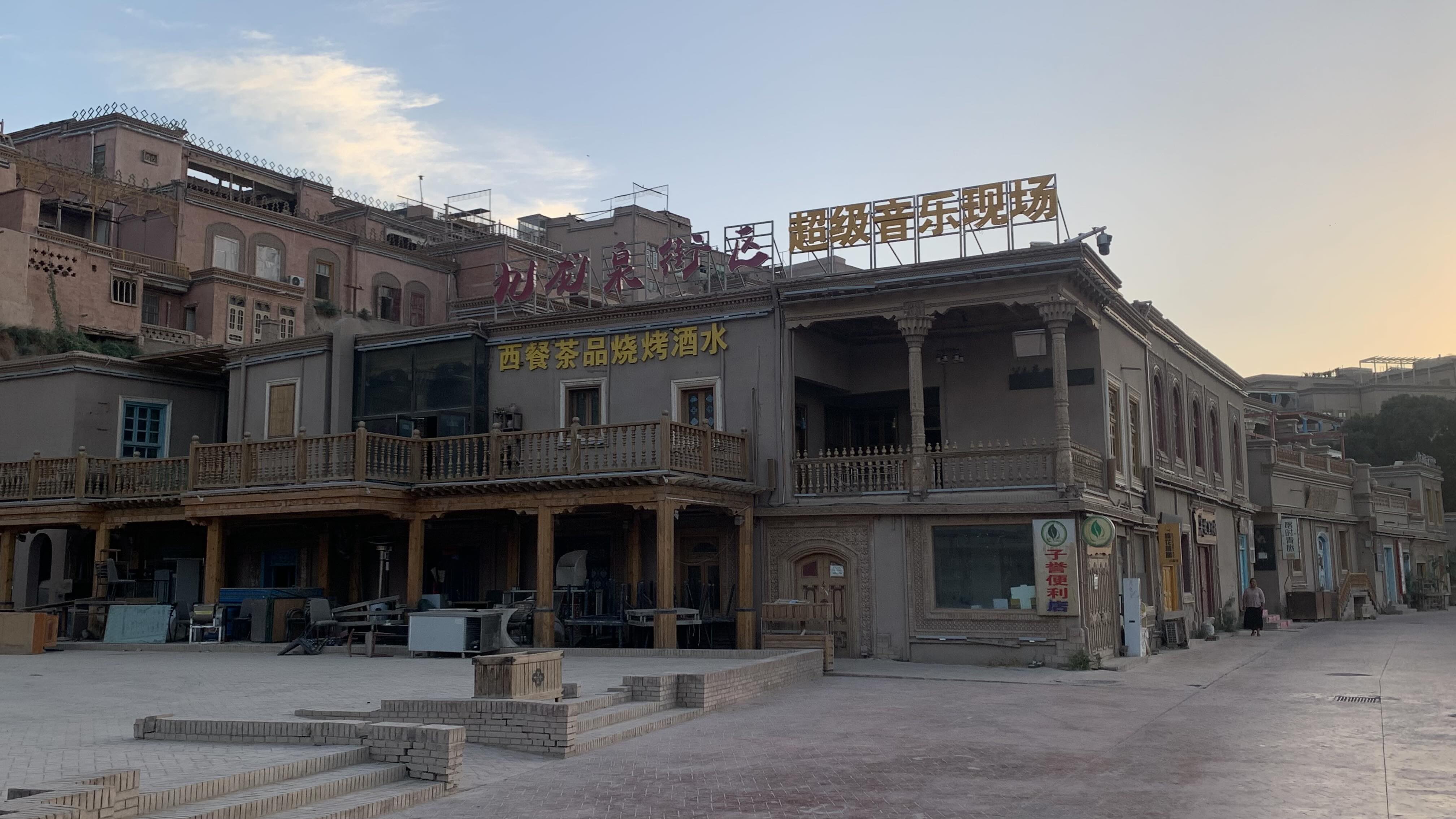 古城外圍