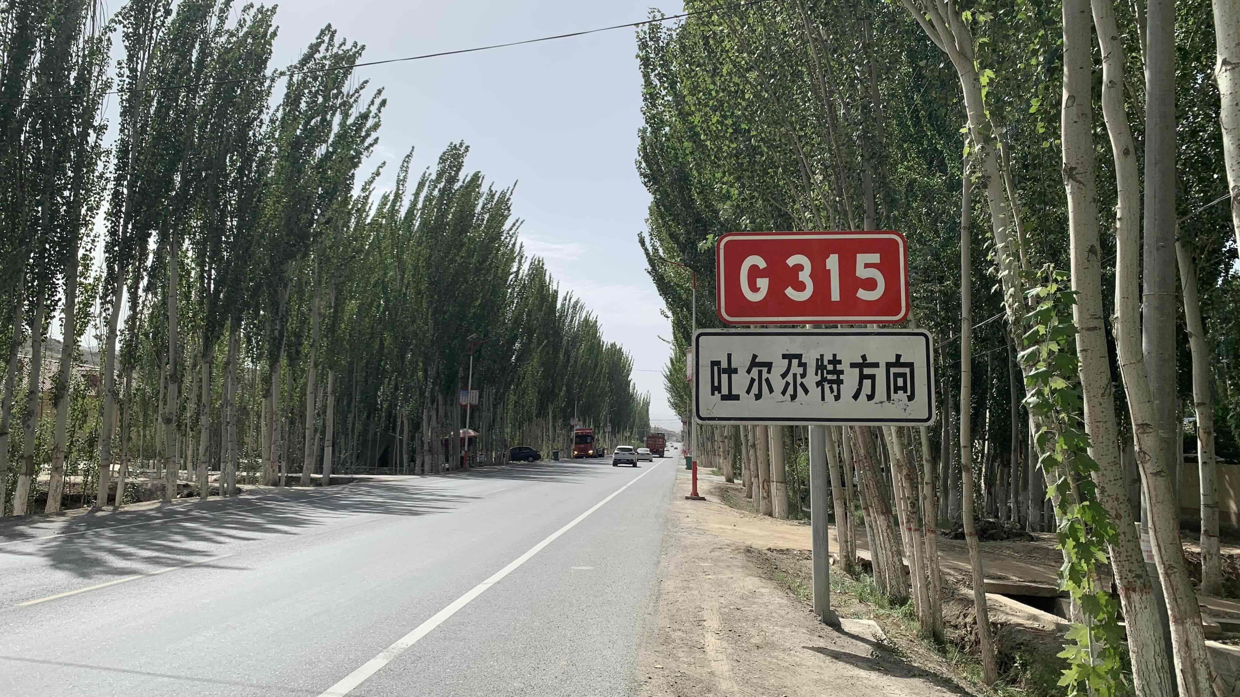 吐爾尕特方向路牌