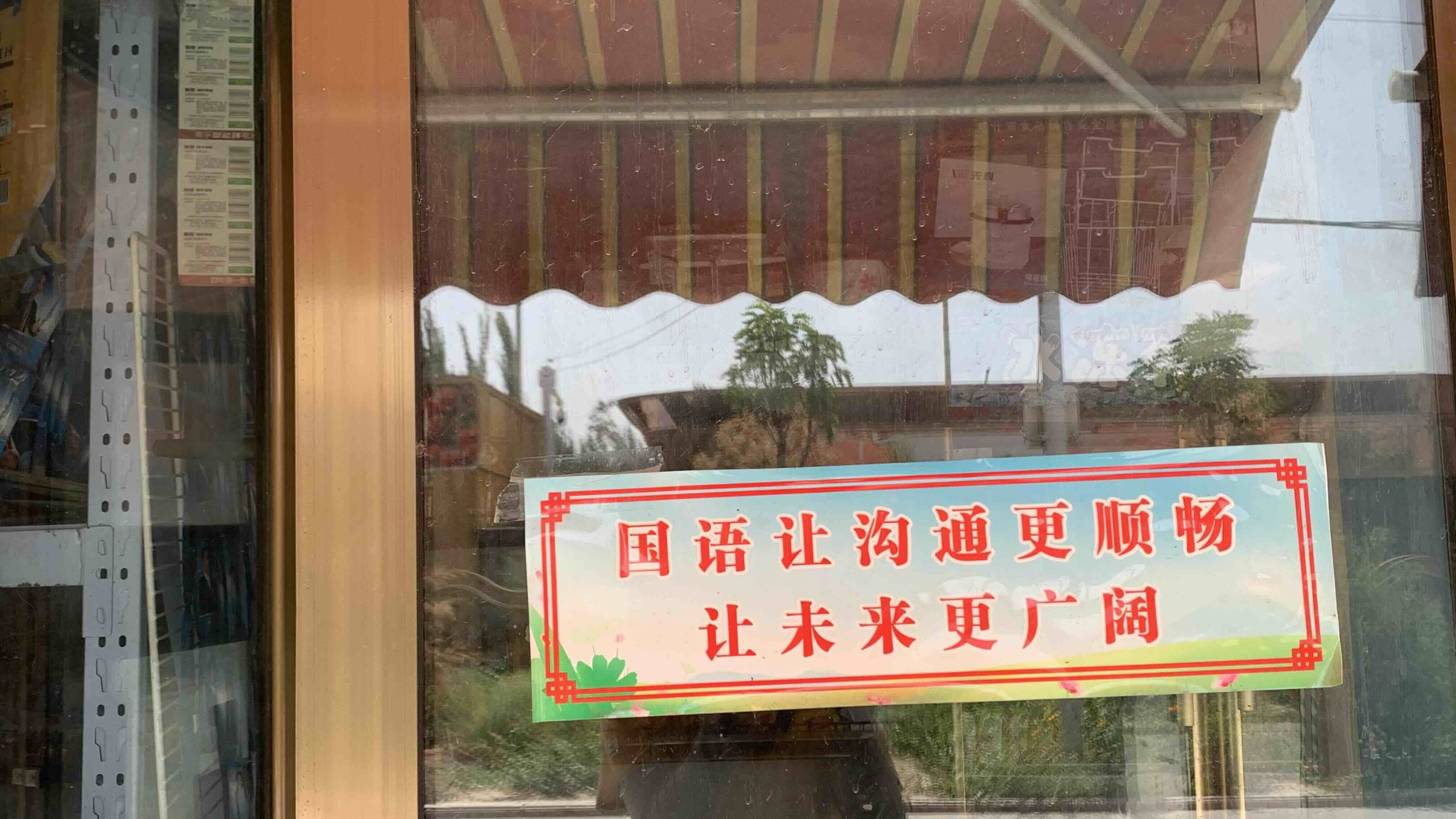 窗外
