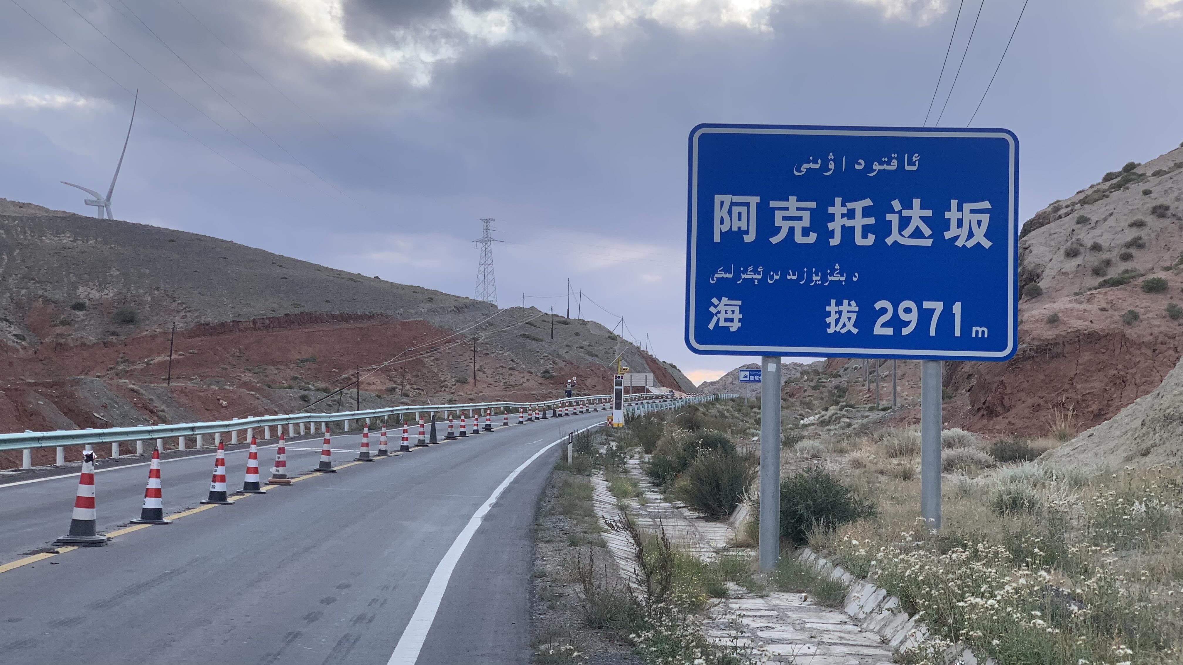阿克托達坂
