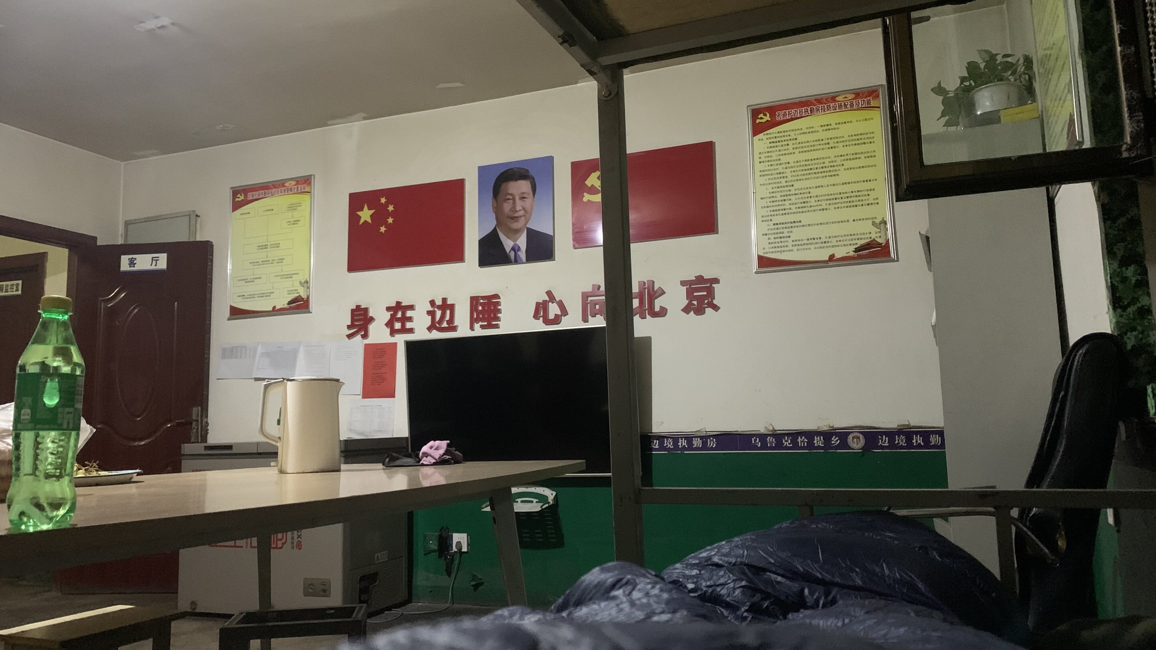 身在邊陲心向北京