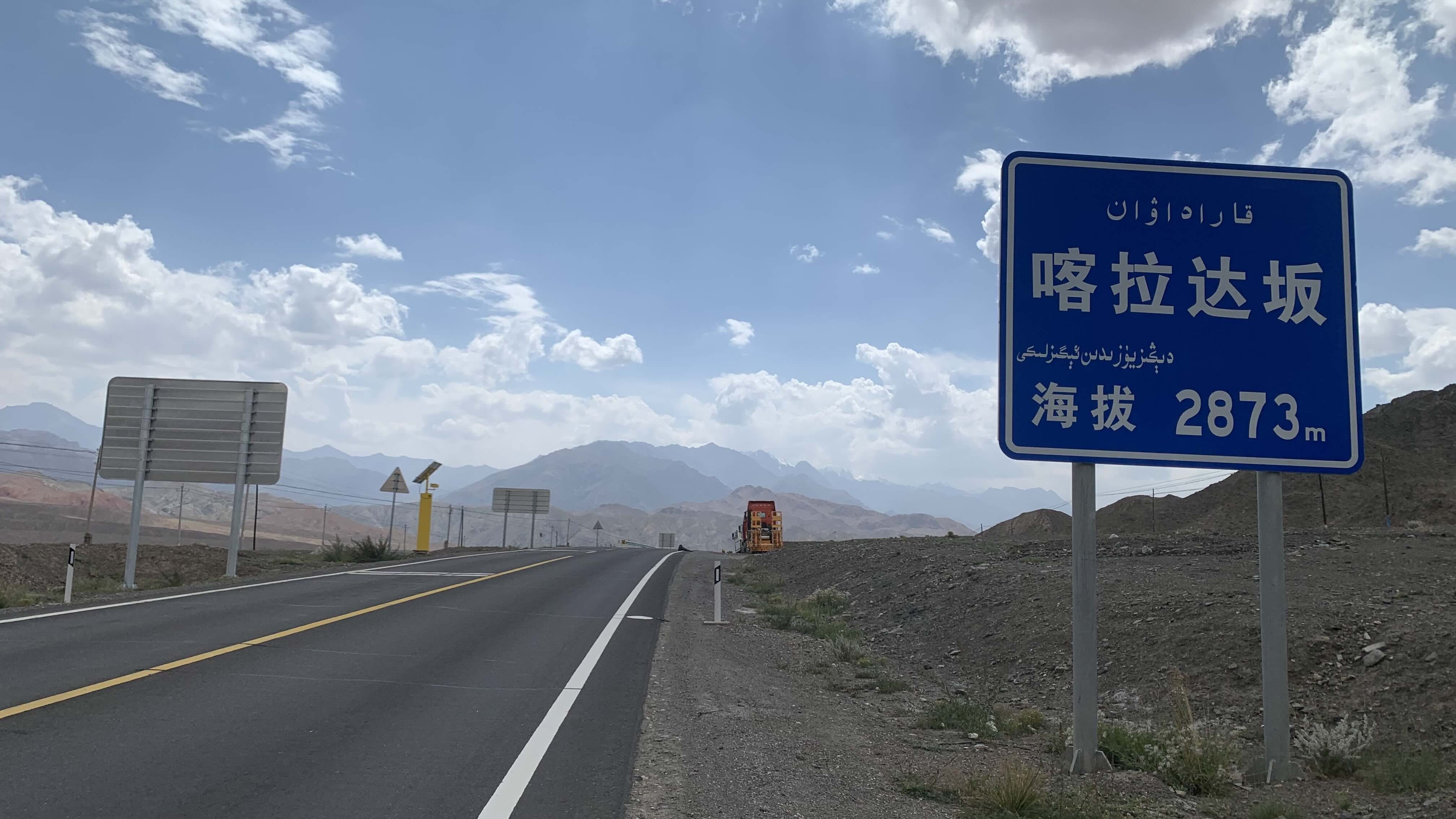 喀拉達坂