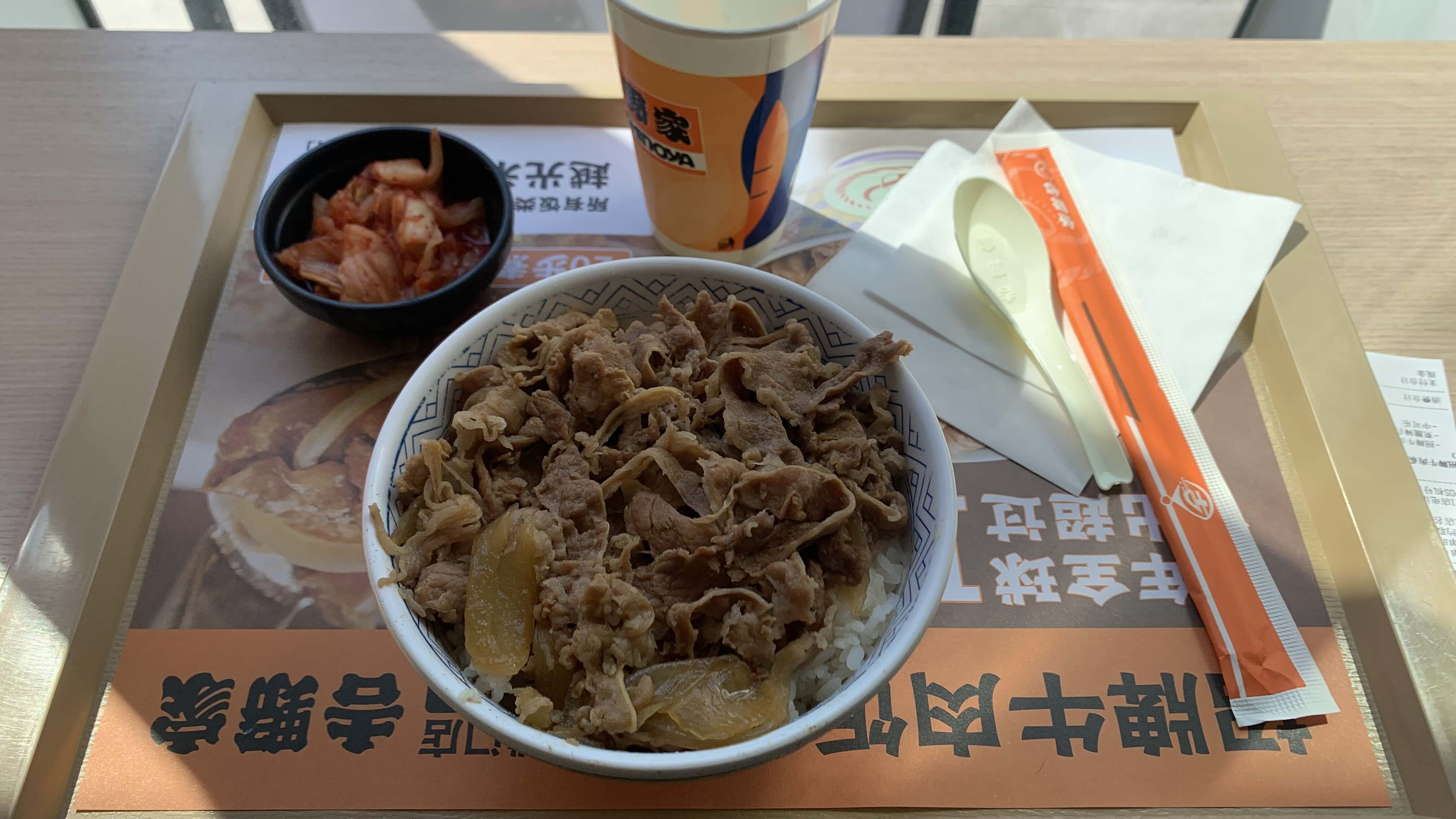 吉野家