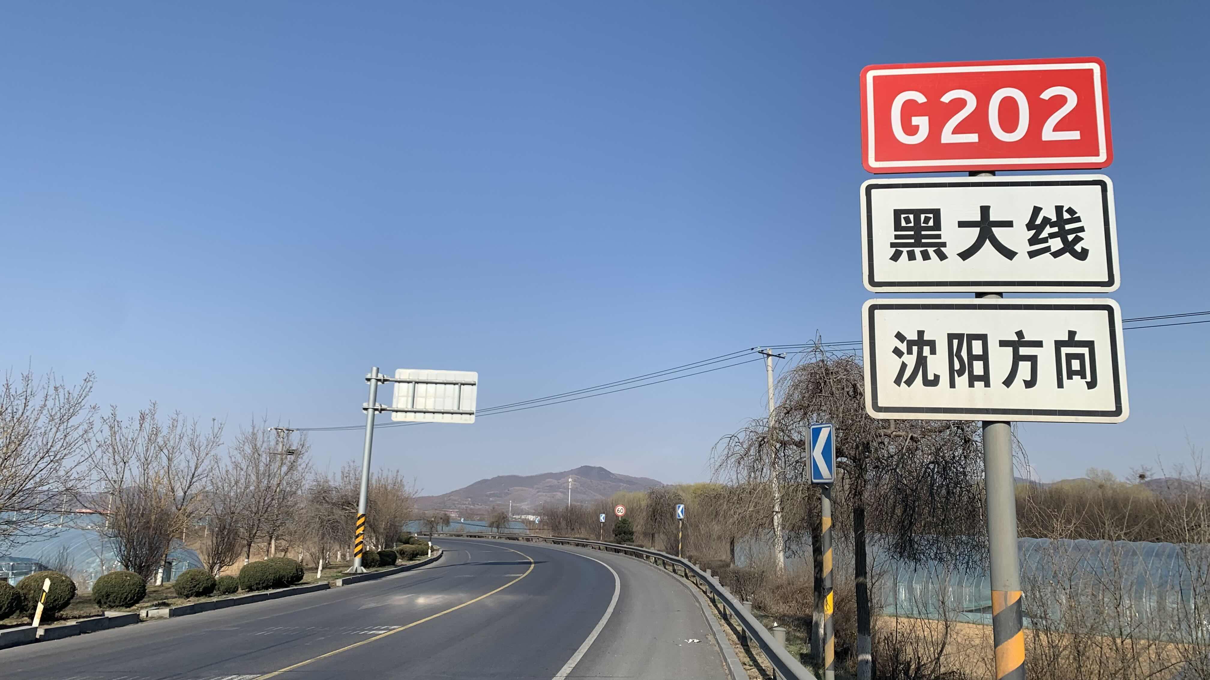 大黑線