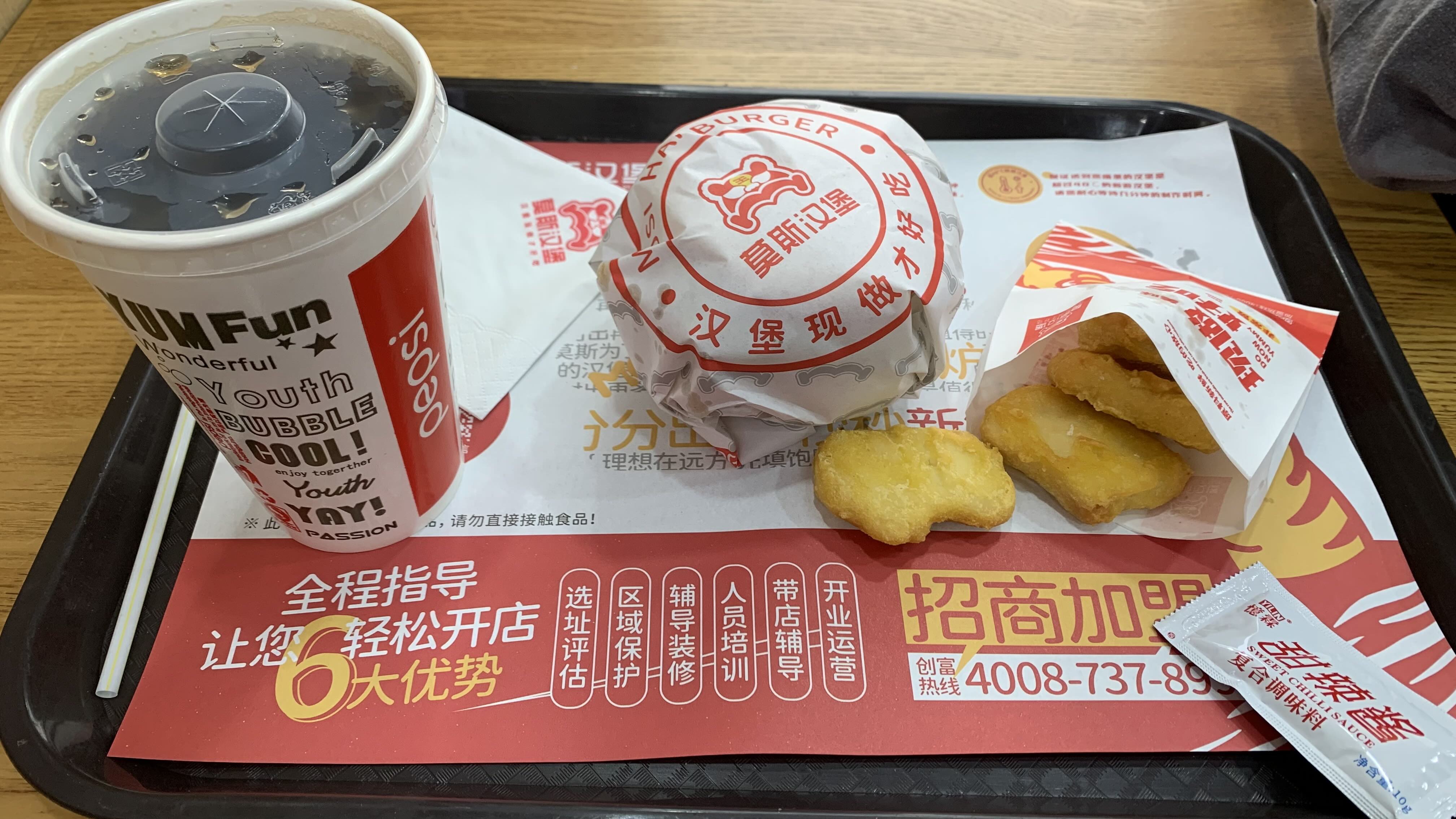莫斯漢堡