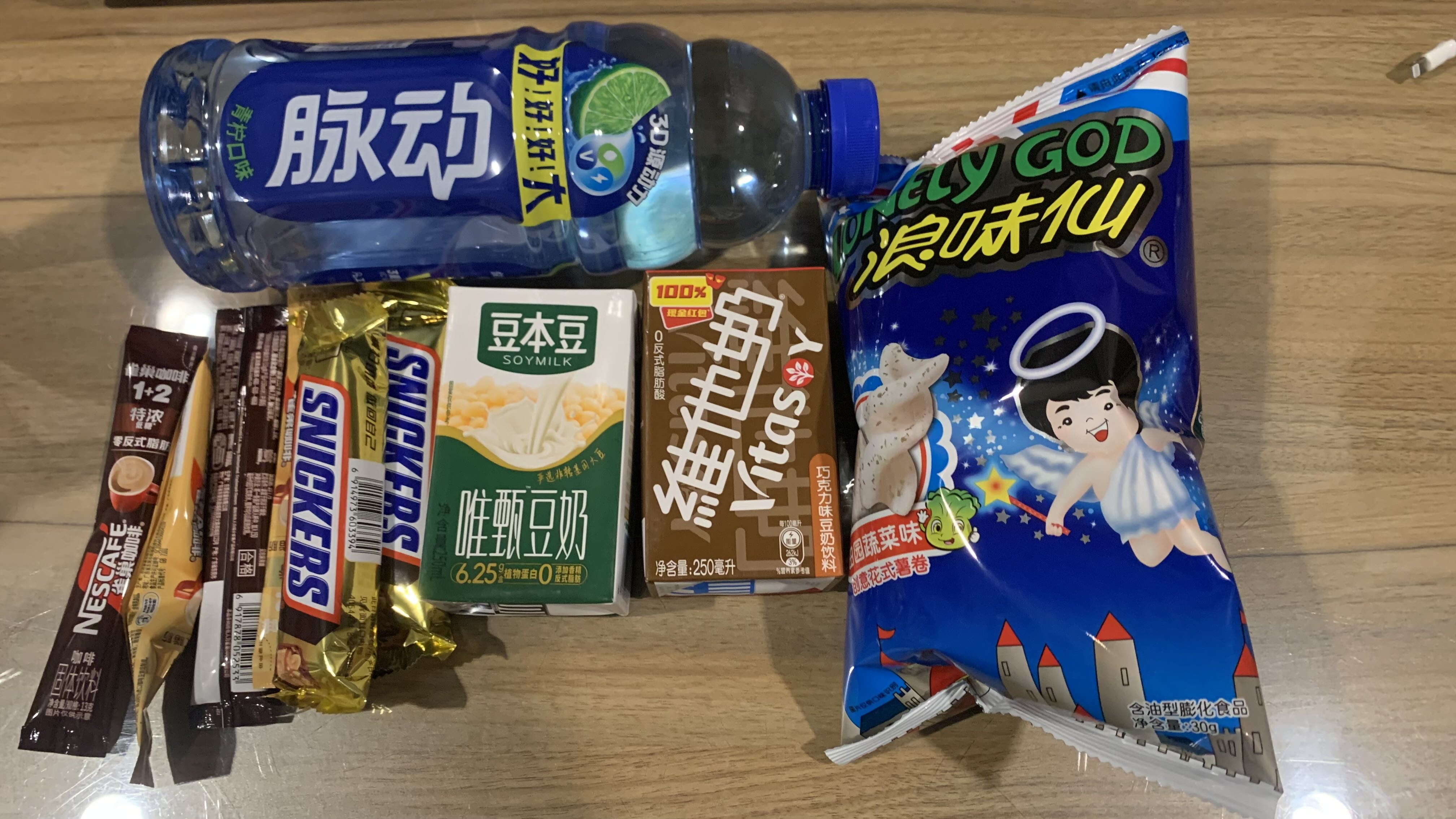 零食