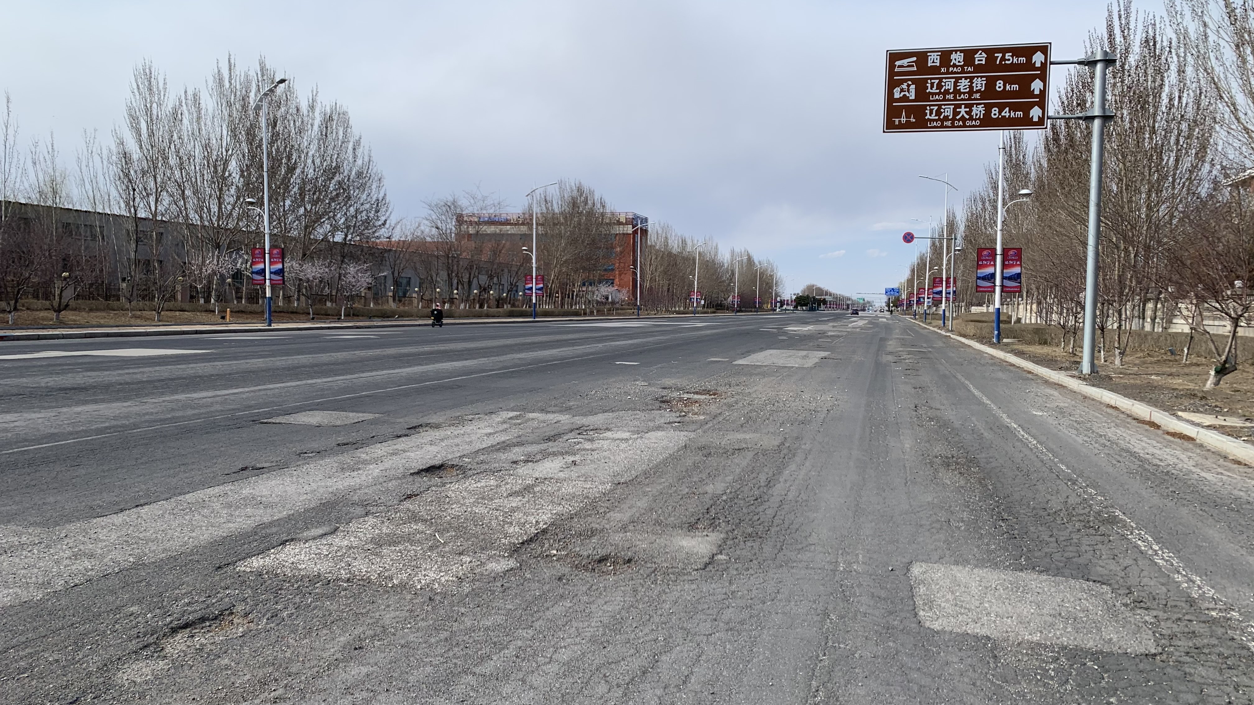 道路隕石坑