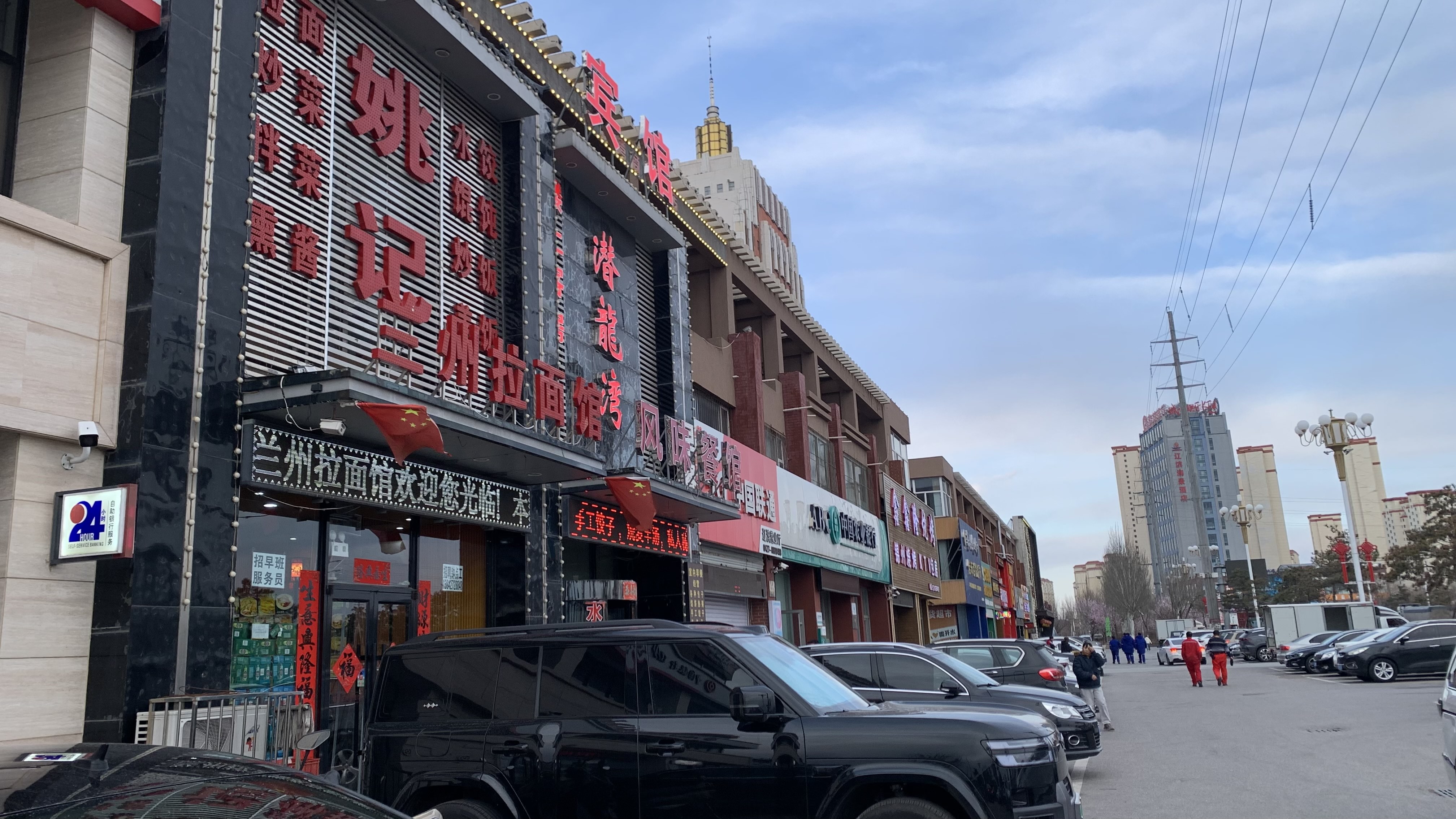 盤錦餐廳