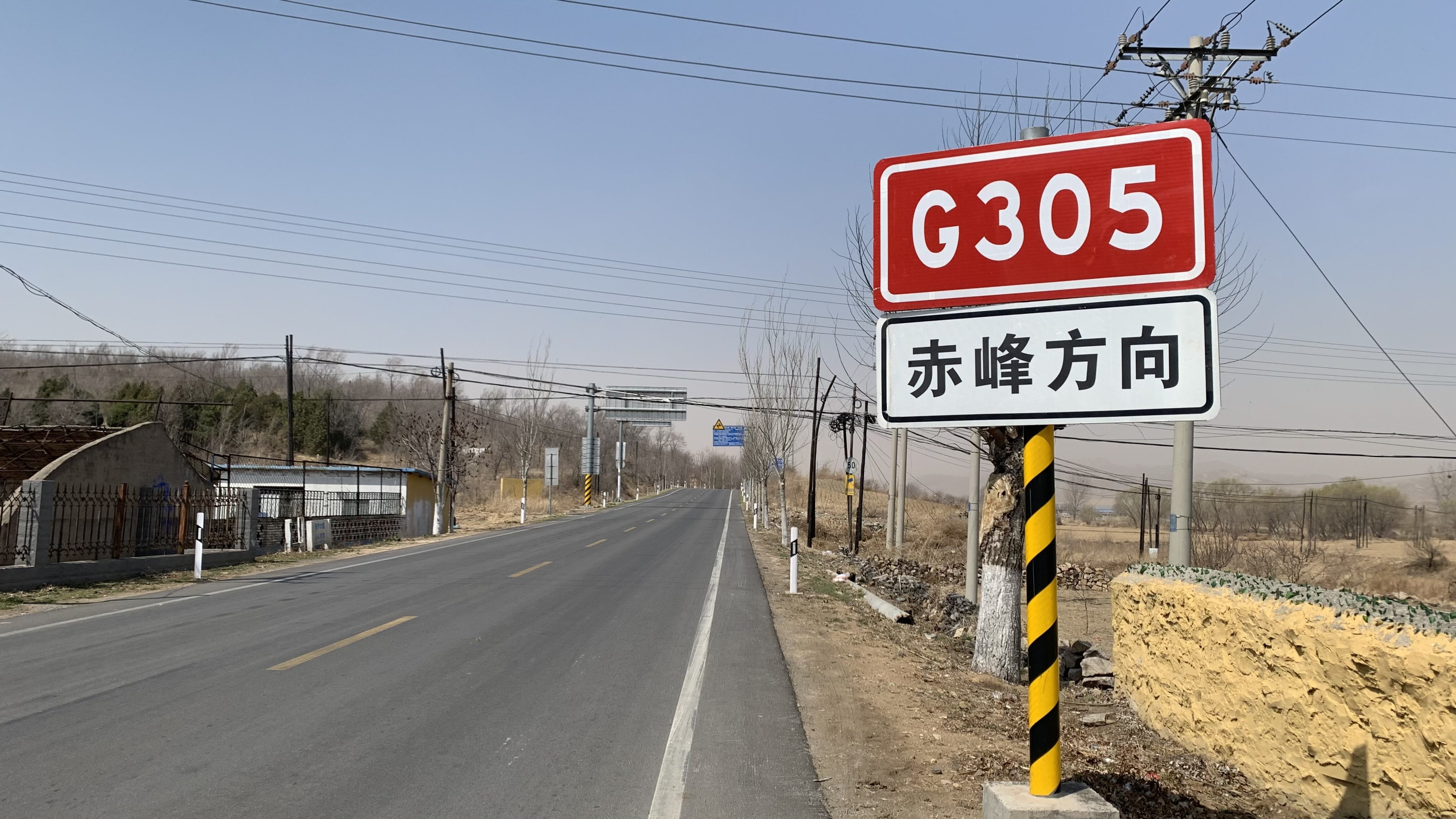 國道305