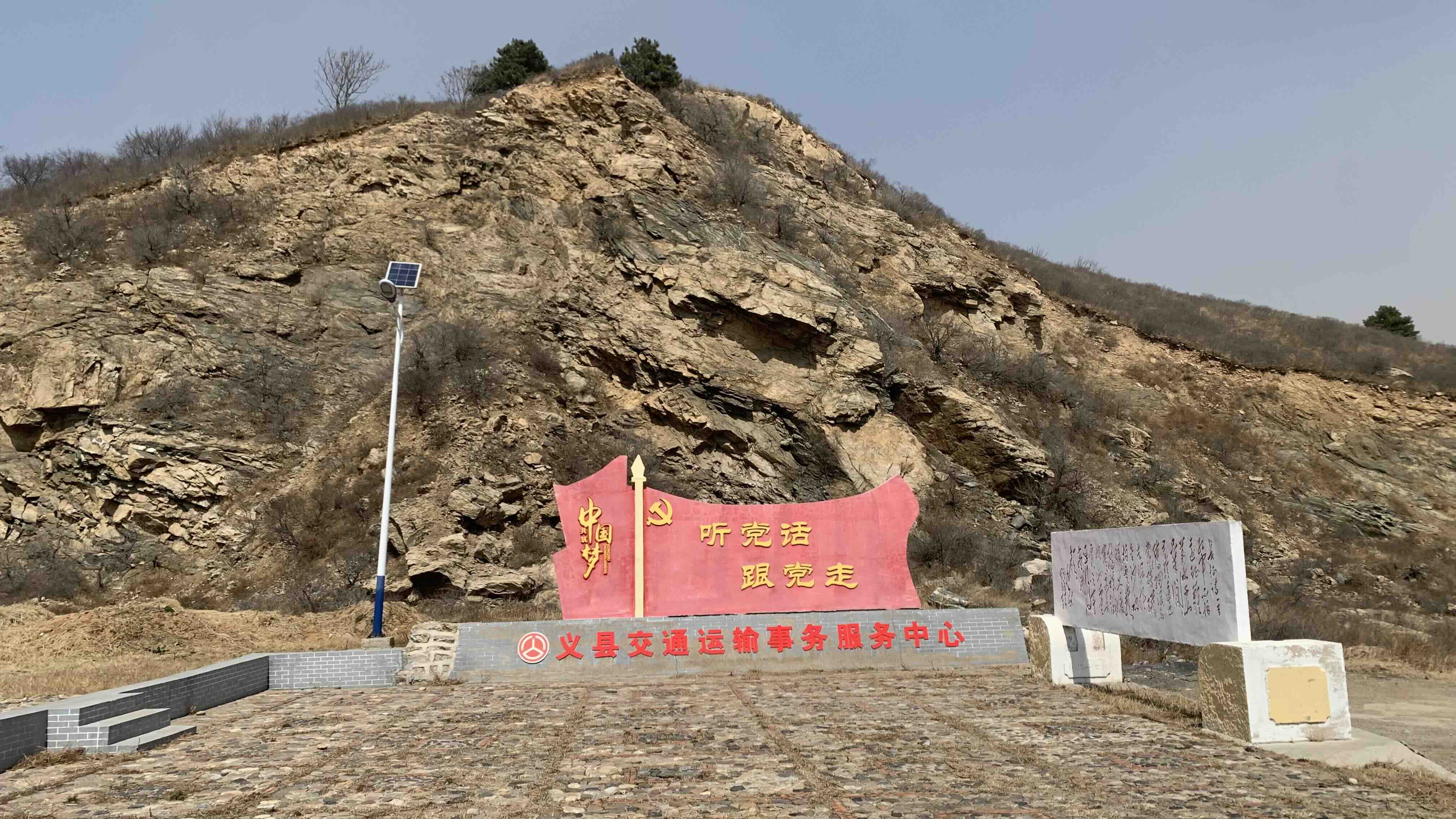 義縣歡迎牌