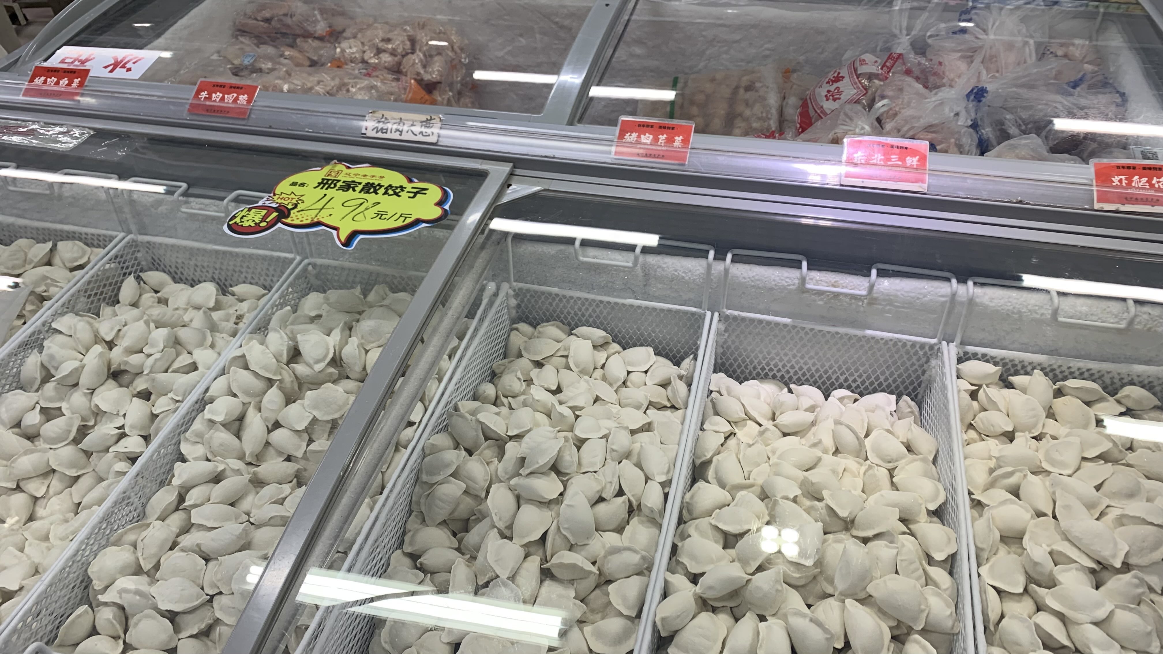 手工水餃