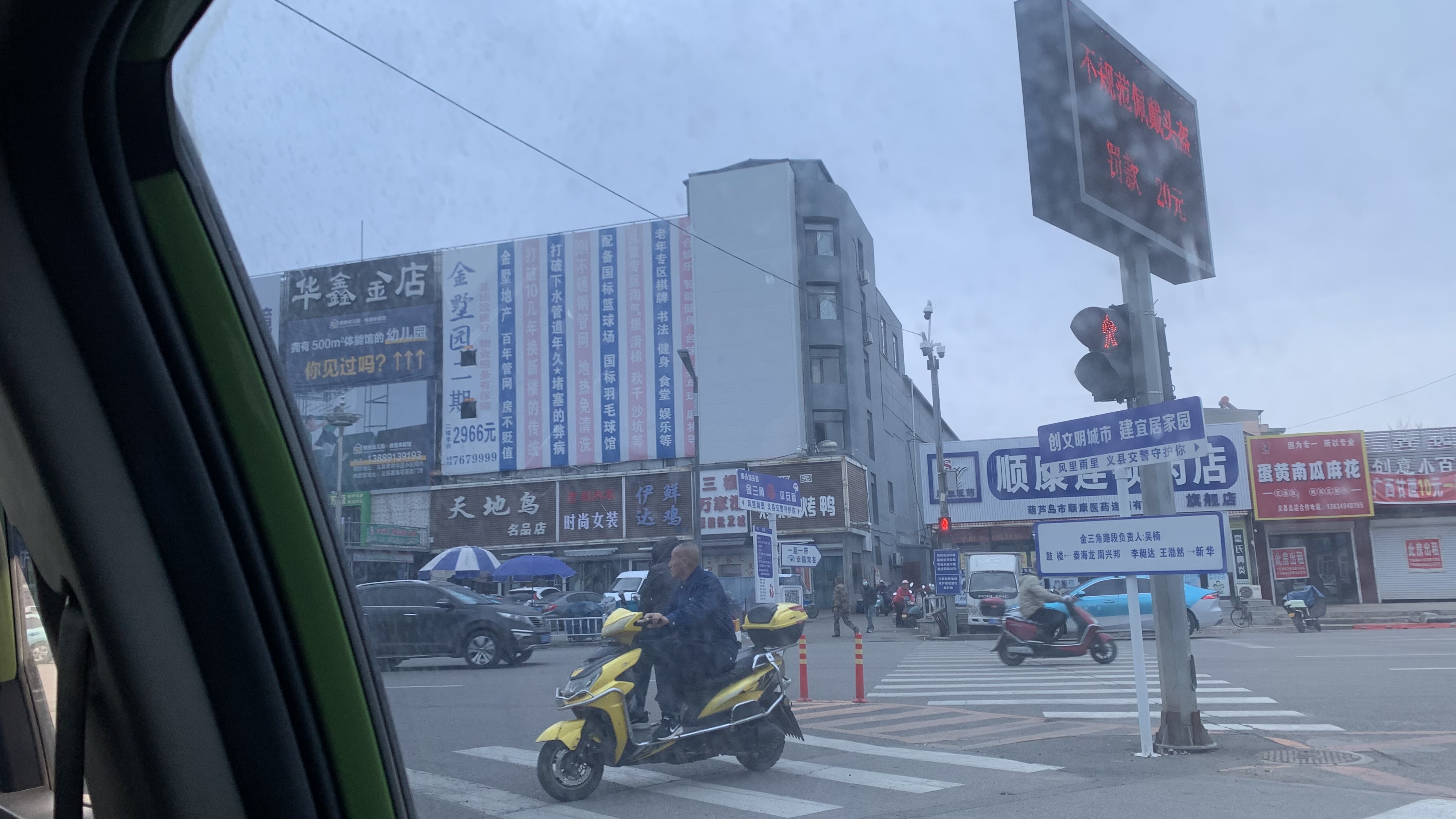 計程車去奉國寺