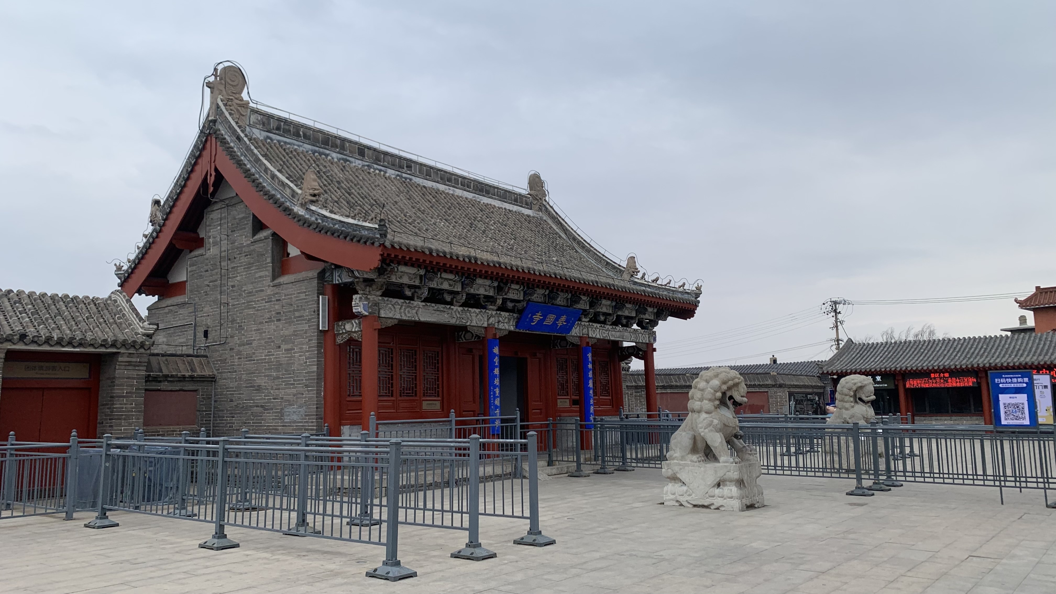 奉國寺外觀