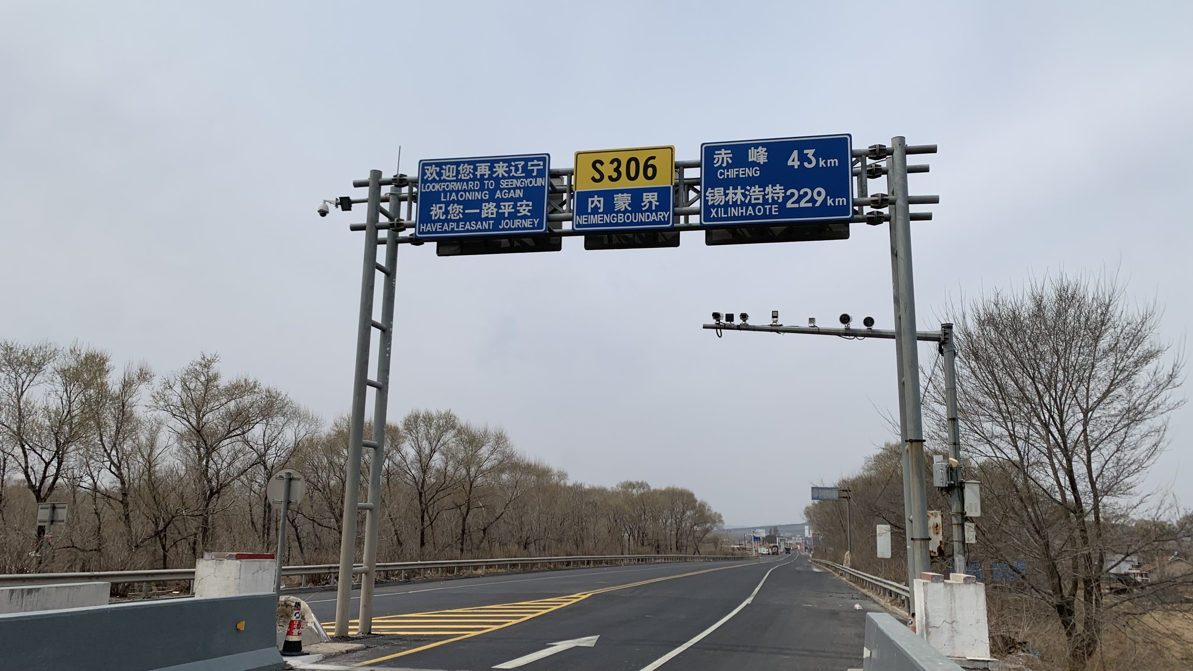 內蒙界