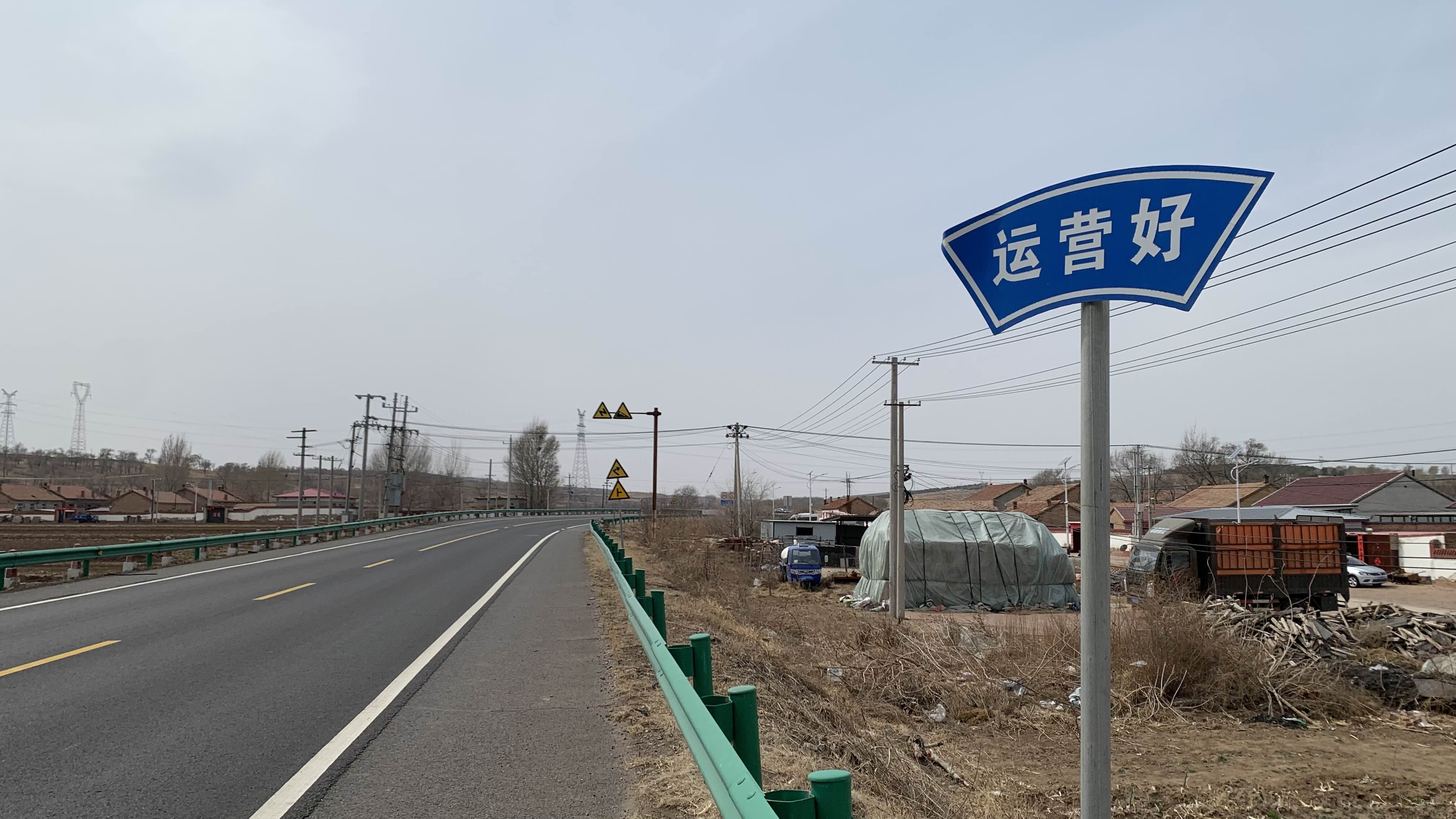 運營好