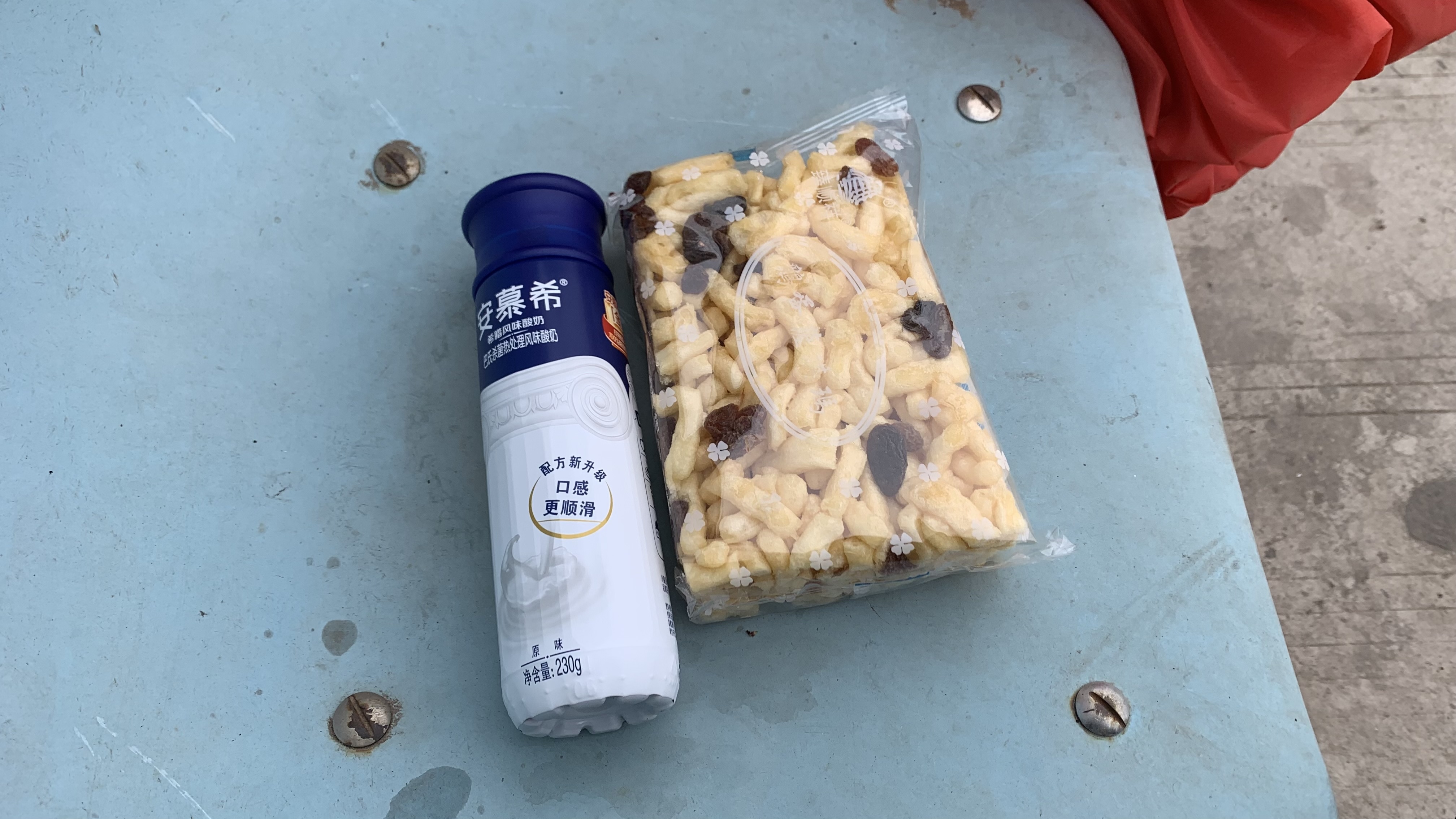 沙其馬安慕希