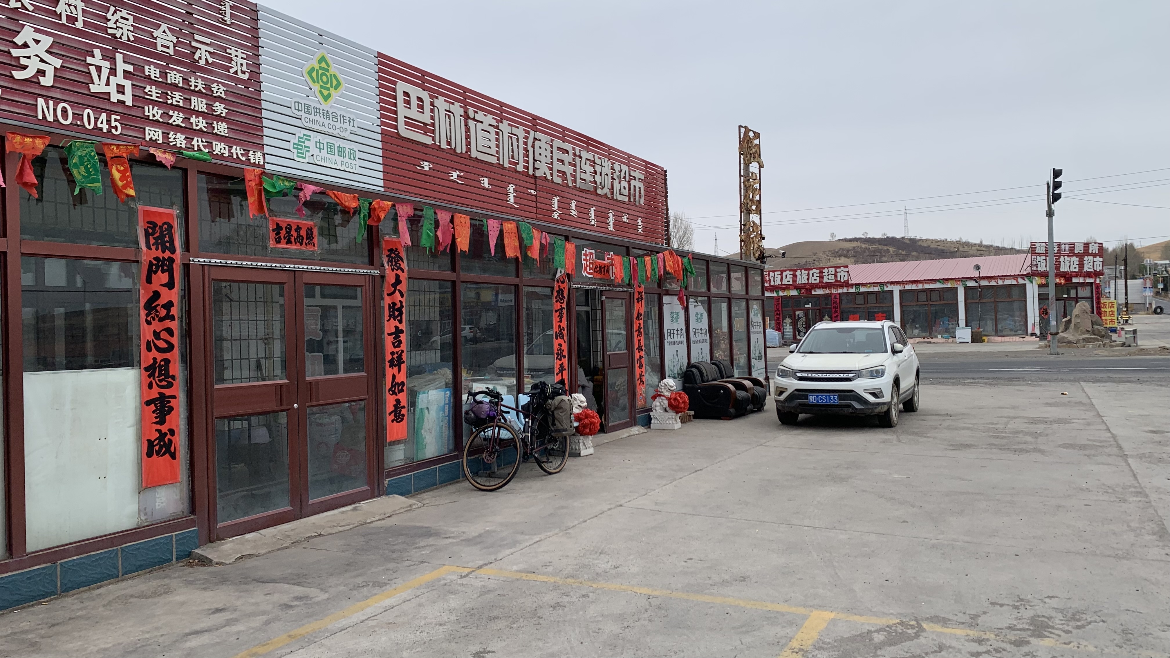 路邊超商